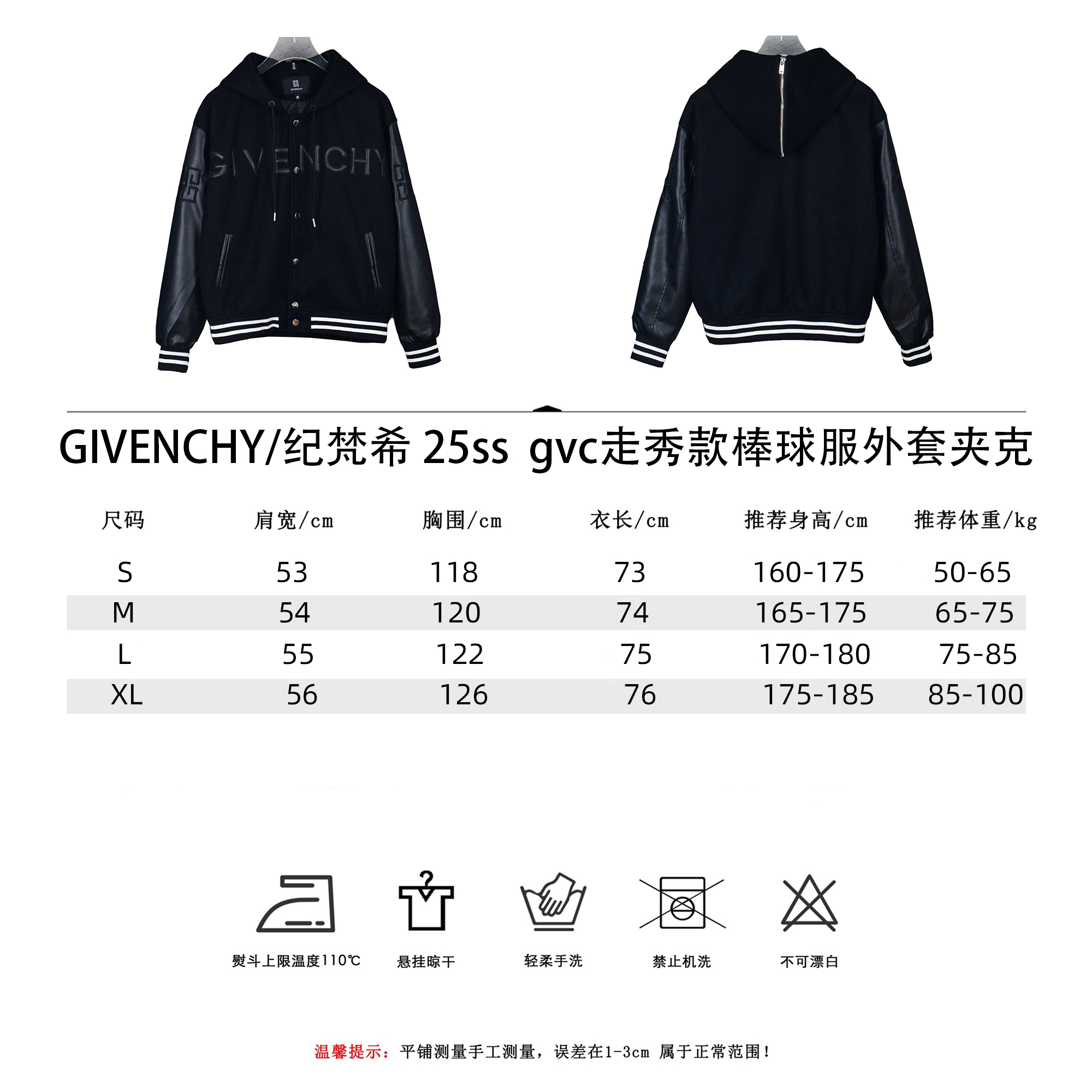 GIVENCHY/纪梵希 25ss gvc走秀款棒球服外套夹克