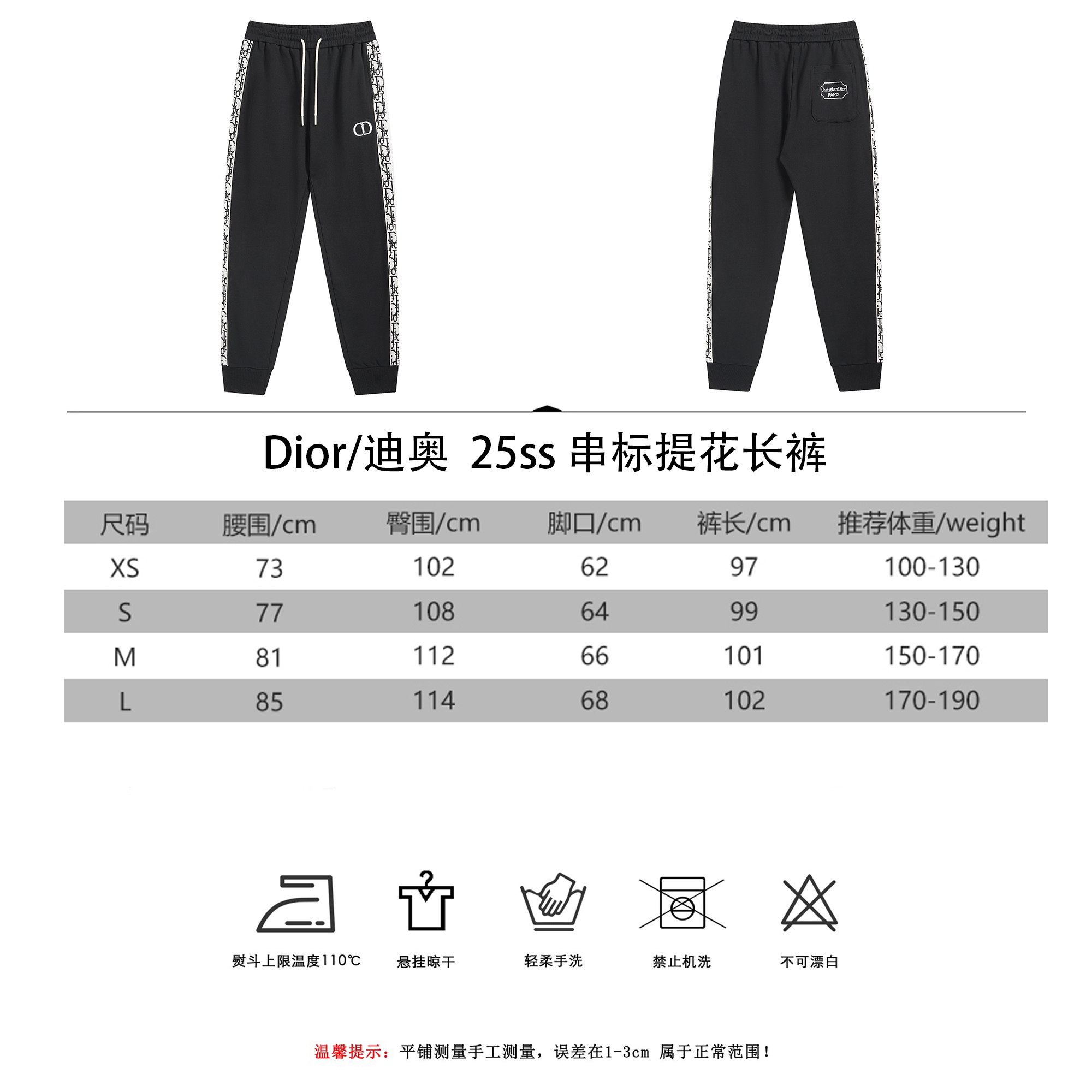 Dior/迪奥 25ss 串标提花长裤 小标识立体刺绣长裤