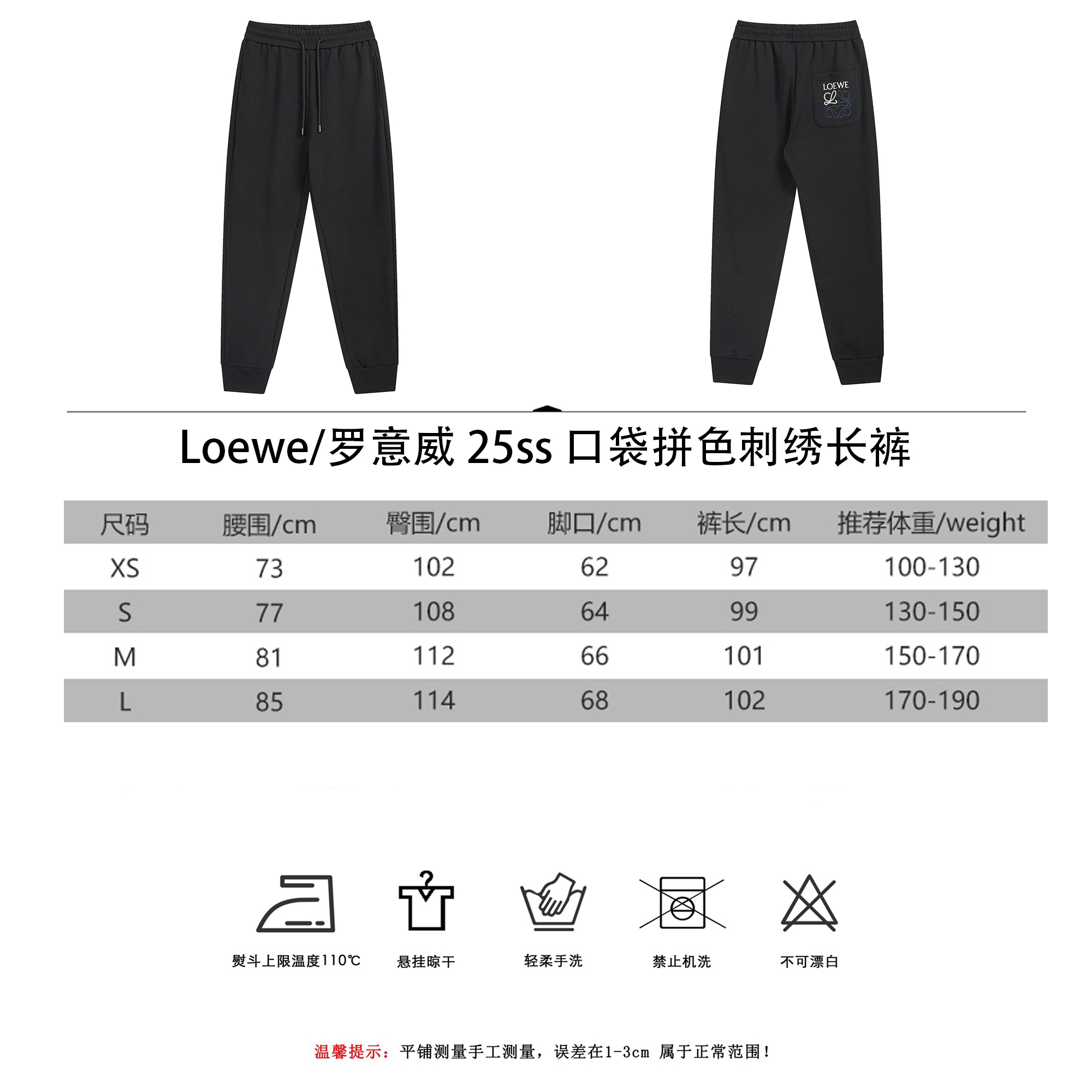 Loewe/罗意威 25ss口袋拼色刺绣长裤 LOEWE 罗意威 官方同款 字拼色刺绣