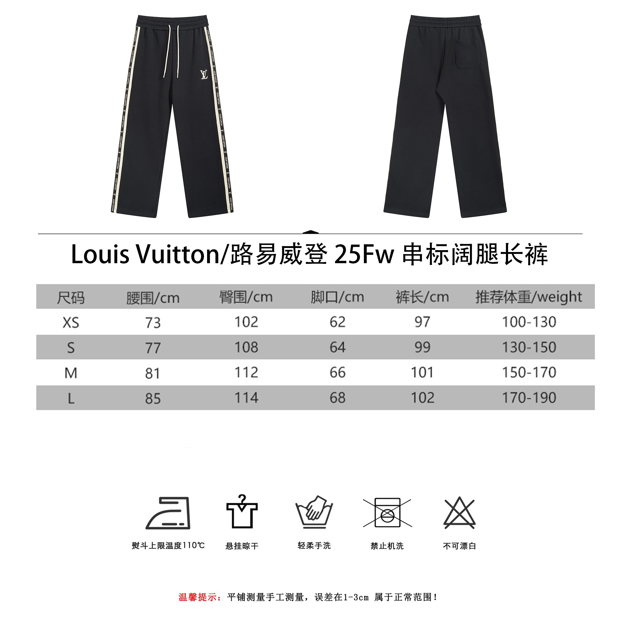 Louis Vuitton/路易威登 25Fw 串标阔腿长裤 刺绣 LoGO标识 织带字母