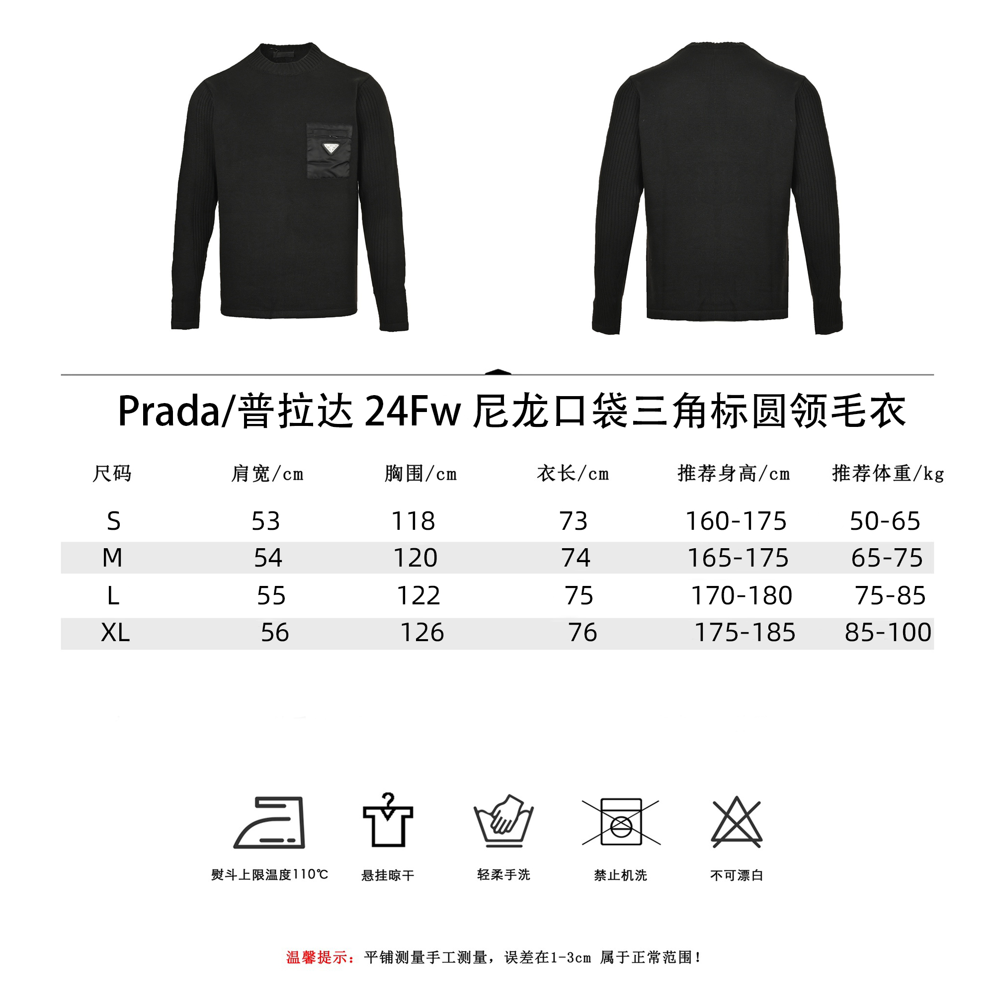 Prada/普拉达 24Fw 尼龙口袋三角标圆领毛衣-Chinese UA Cheap High Quatity Brand Clothes Bags handbags Sneakers wholesale wholesaler seller from China Factory suppliers Fashion Clothing Shoes best Quality Beautiful Price Prada/普拉达 24Fw 尼龙口袋三角标圆领毛衣
