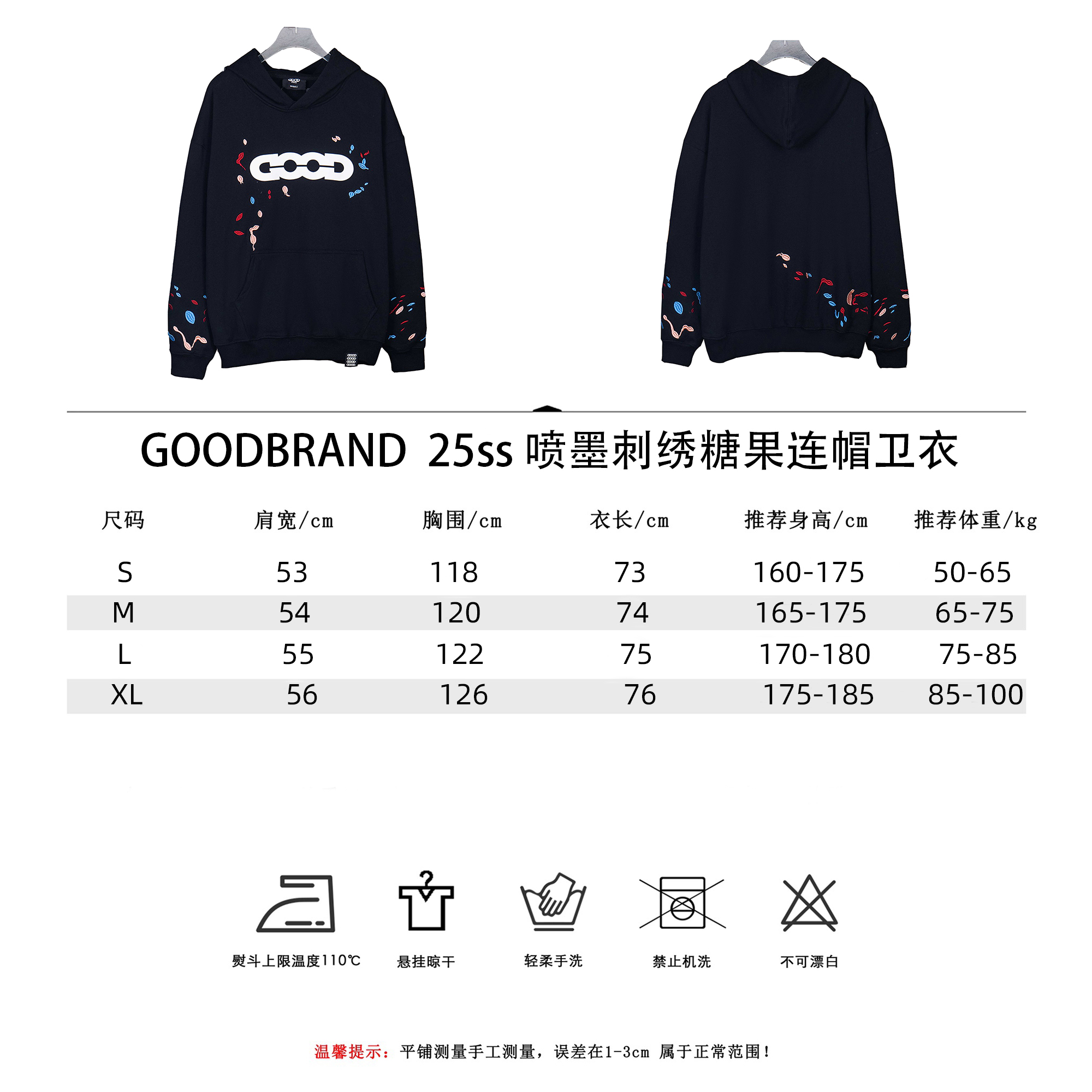 GOODBRAND 25SS喷墨刺绣糖果连帽卫衣 黑色 白色-Chinese UA Cheap High Quatity Brand Clothes Bags handbags Sneakers wholesale wholesaler seller from China Factory suppliers Fashion Clothing Shoes best Quality Beautiful Price GOODBRAND 25SS喷墨刺绣糖果连帽卫衣 黑色 白色