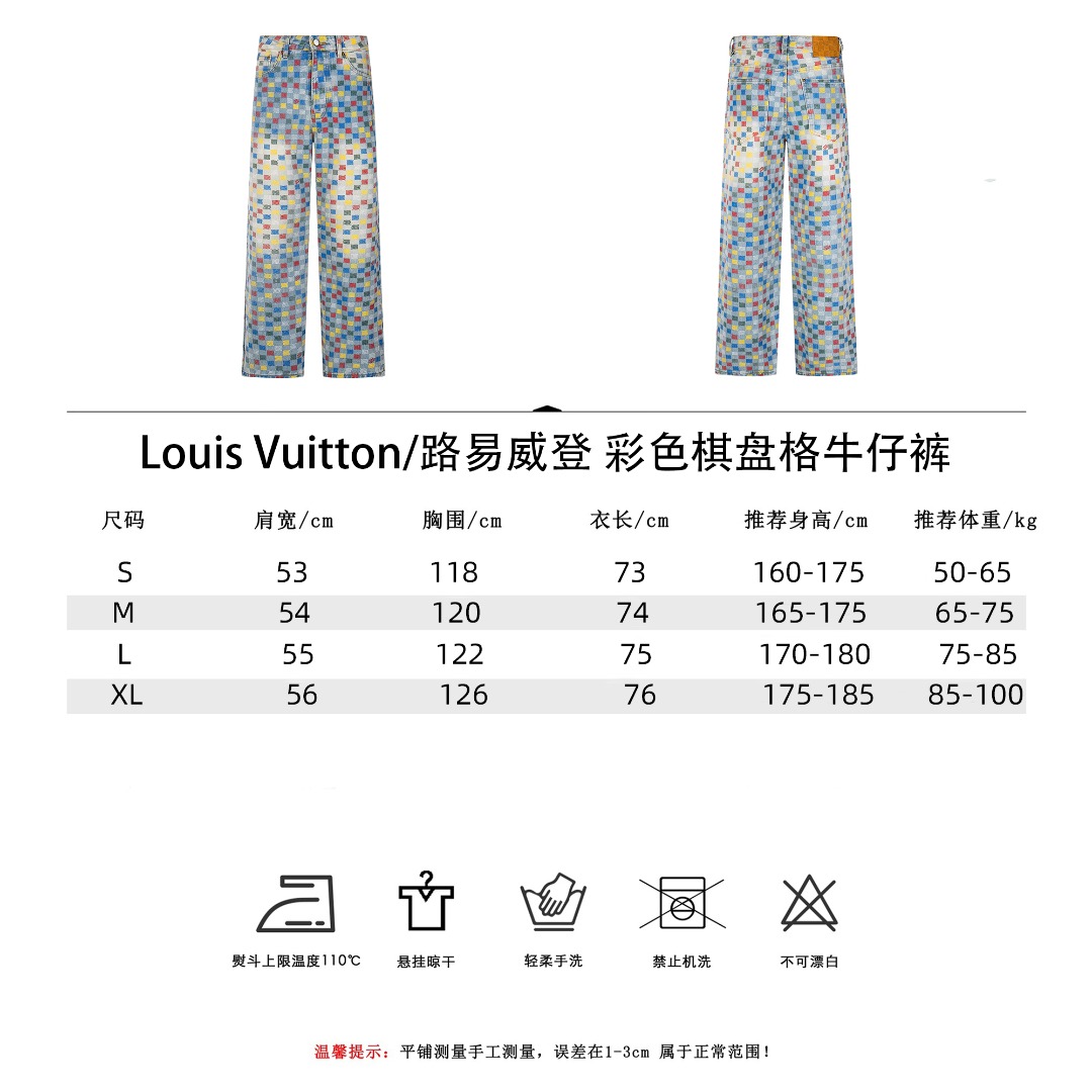 Louis Vuitton/路易威登 彩色棋盘格牛仔裤-Chinese UA Cheap High Quatity Brand Clothes Bags handbags Sneakers wholesale wholesaler seller from China Factory suppliers Fashion Clothing Shoes best Quality Beautiful Price Louis Vuitton/路易威登 彩色棋盘格牛仔裤