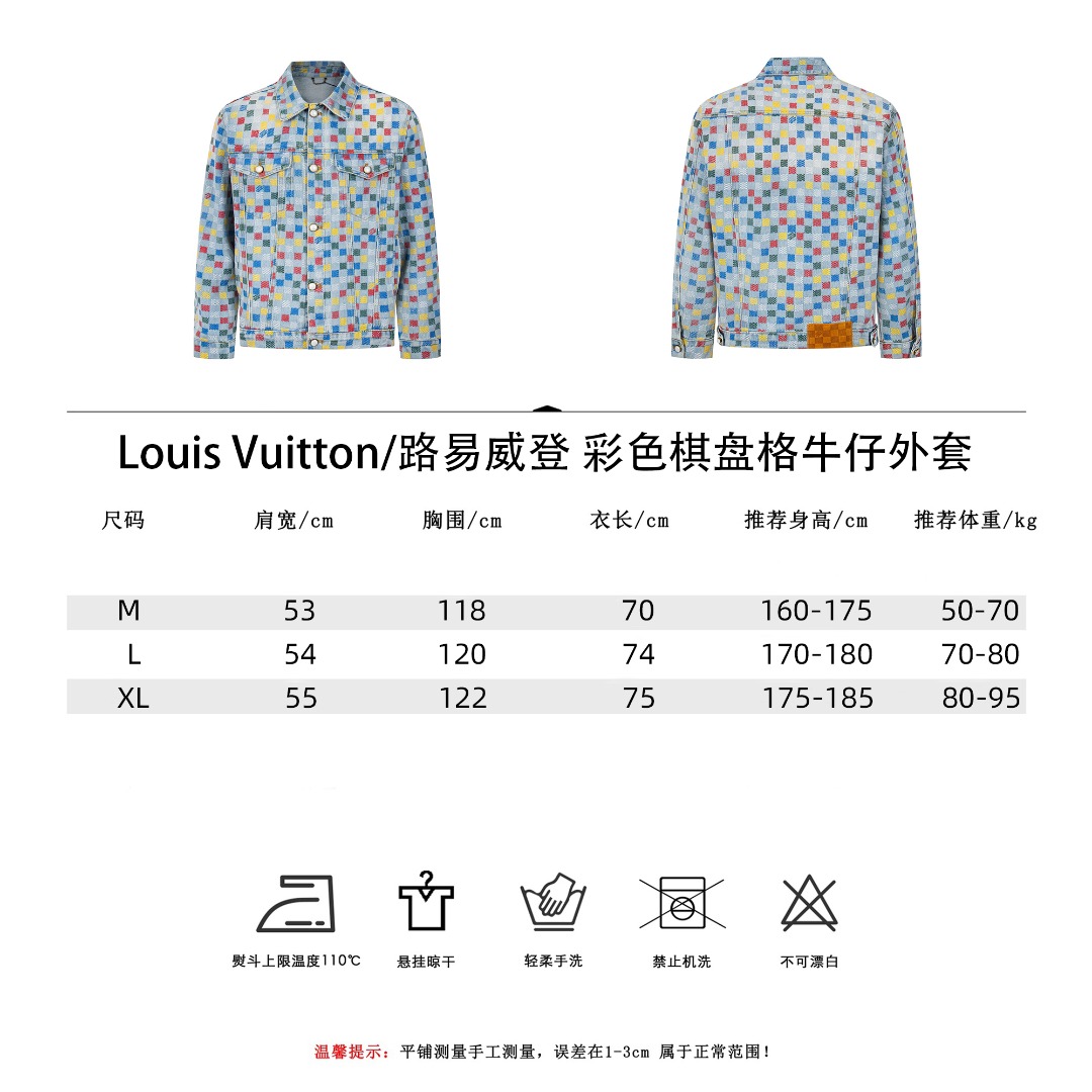 Louis Vuitton/路易威登 彩色棋盘格生仔外套-Chinese UA Cheap High Quatity Brand Clothes Bags handbags Sneakers wholesale wholesaler seller from China Factory suppliers Fashion Clothing Shoes best Quality Beautiful Price Louis Vuitton/路易威登 彩色棋盘格生仔外套
