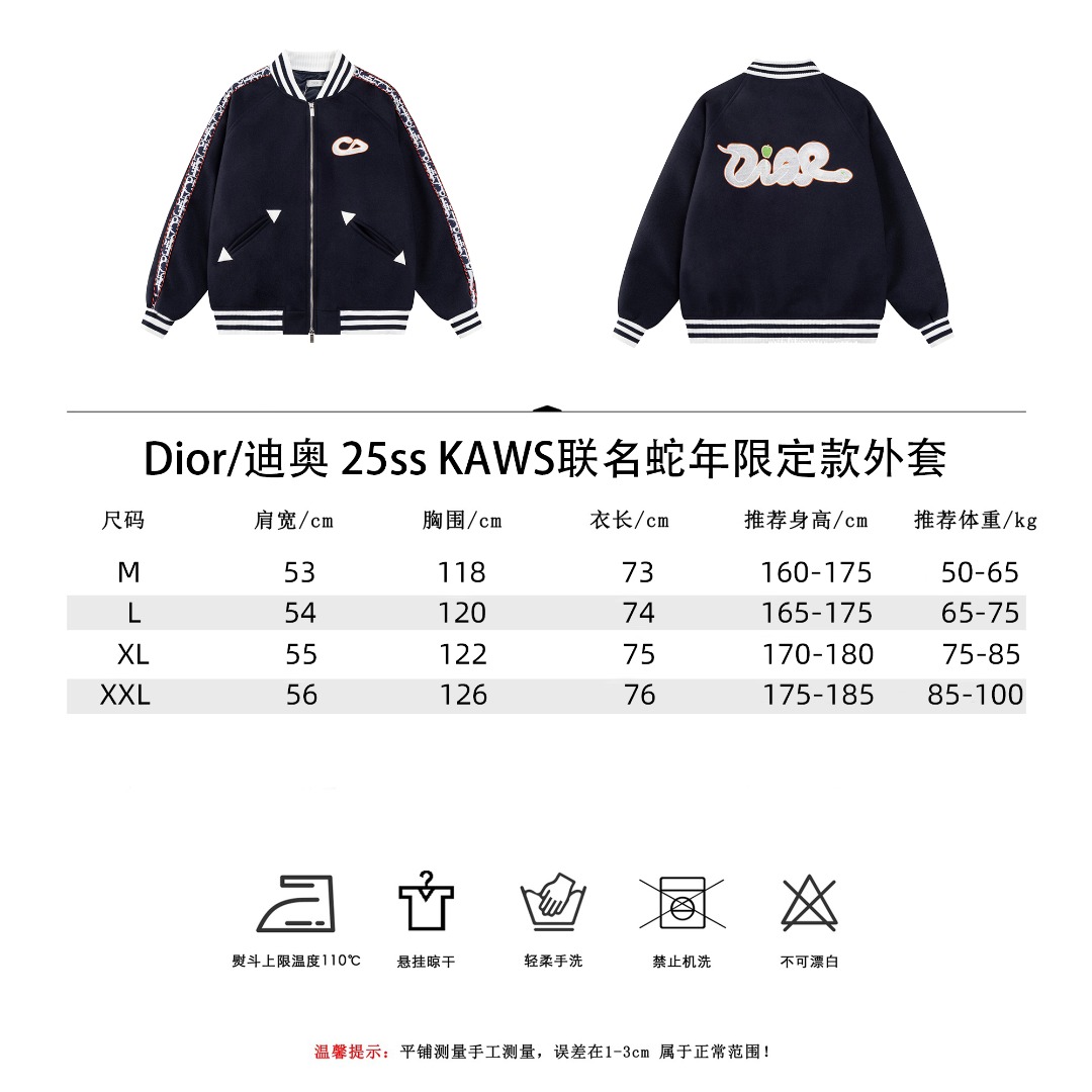 Dior/迪奥 25SS KAWS联名蛇年限定款外套-Chinese UA Cheap High Quatity Brand Clothes Bags handbags Sneakers wholesale wholesaler seller from China Factory suppliers Fashion Clothing Shoes best Quality Beautiful Price Dior/迪奥 25SS KAWS联名蛇年限定款外套