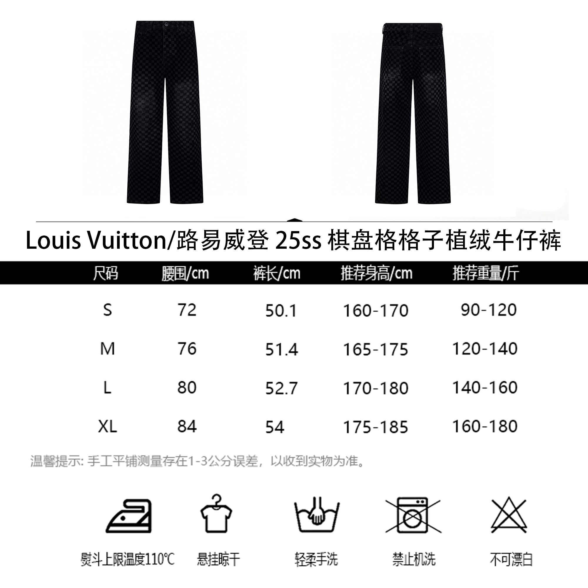 Louis Vuitton/路易威登 25ss 棋盘格格子植绒牛仔裤