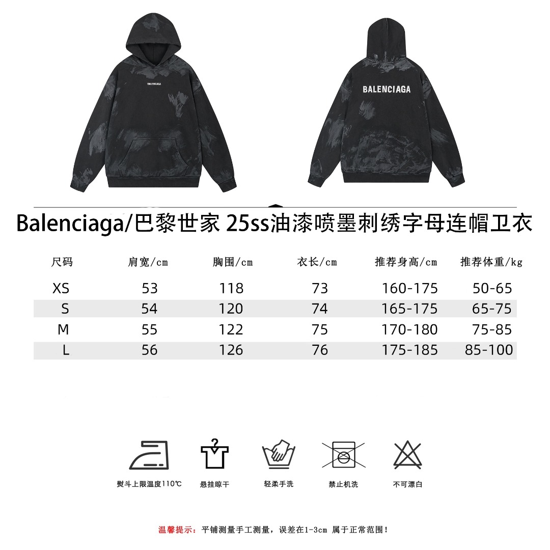 Balenciaga/巴黎世家 25ss油漆喷墨刺绣字母连帽卫衣 黑灰