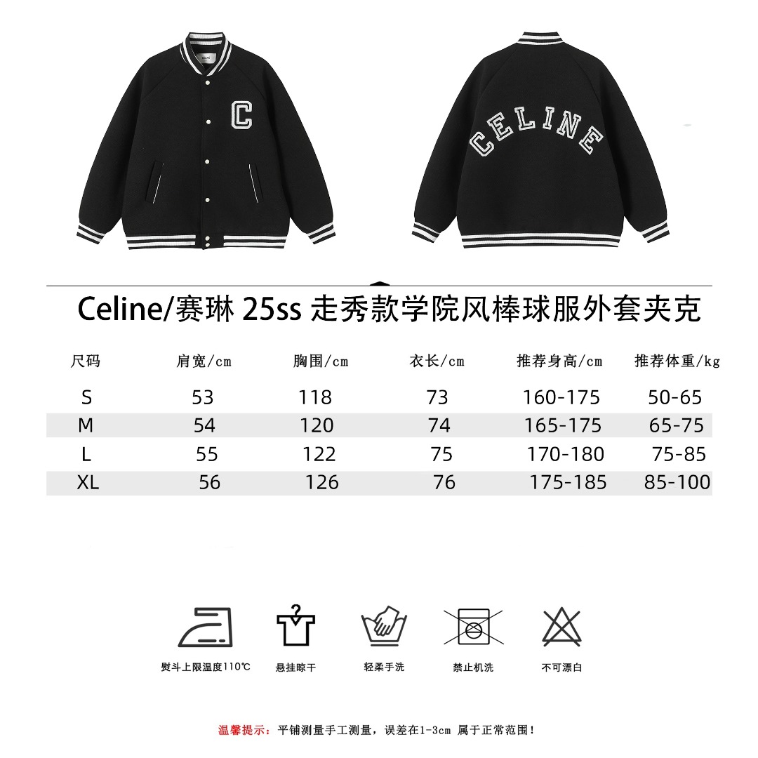 Ceine/赛琳 25ss 走秀款学院风棒球服外套夹克