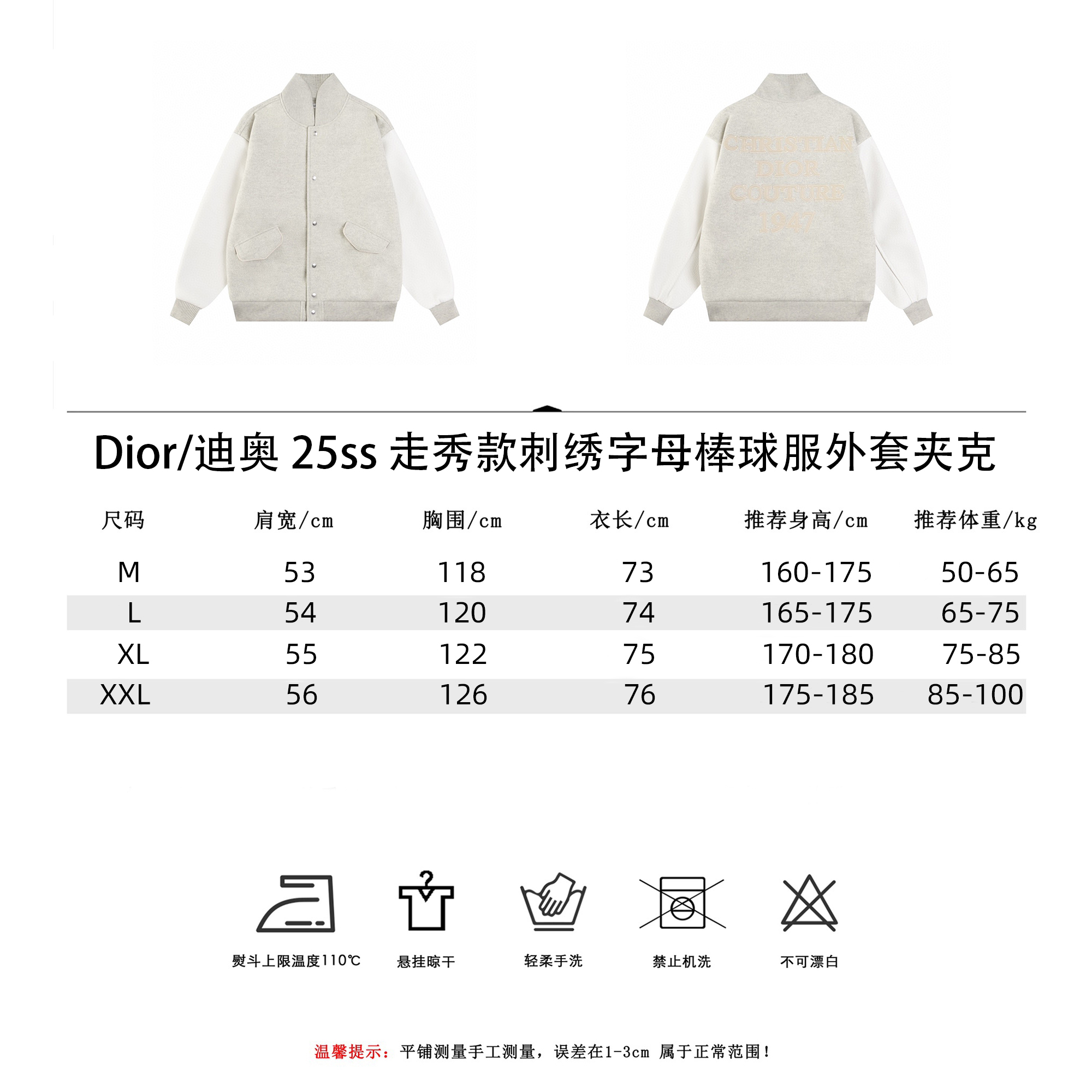 Dior/迪奥 25ss 走秀款刺绣字母棒球服外套夹克
