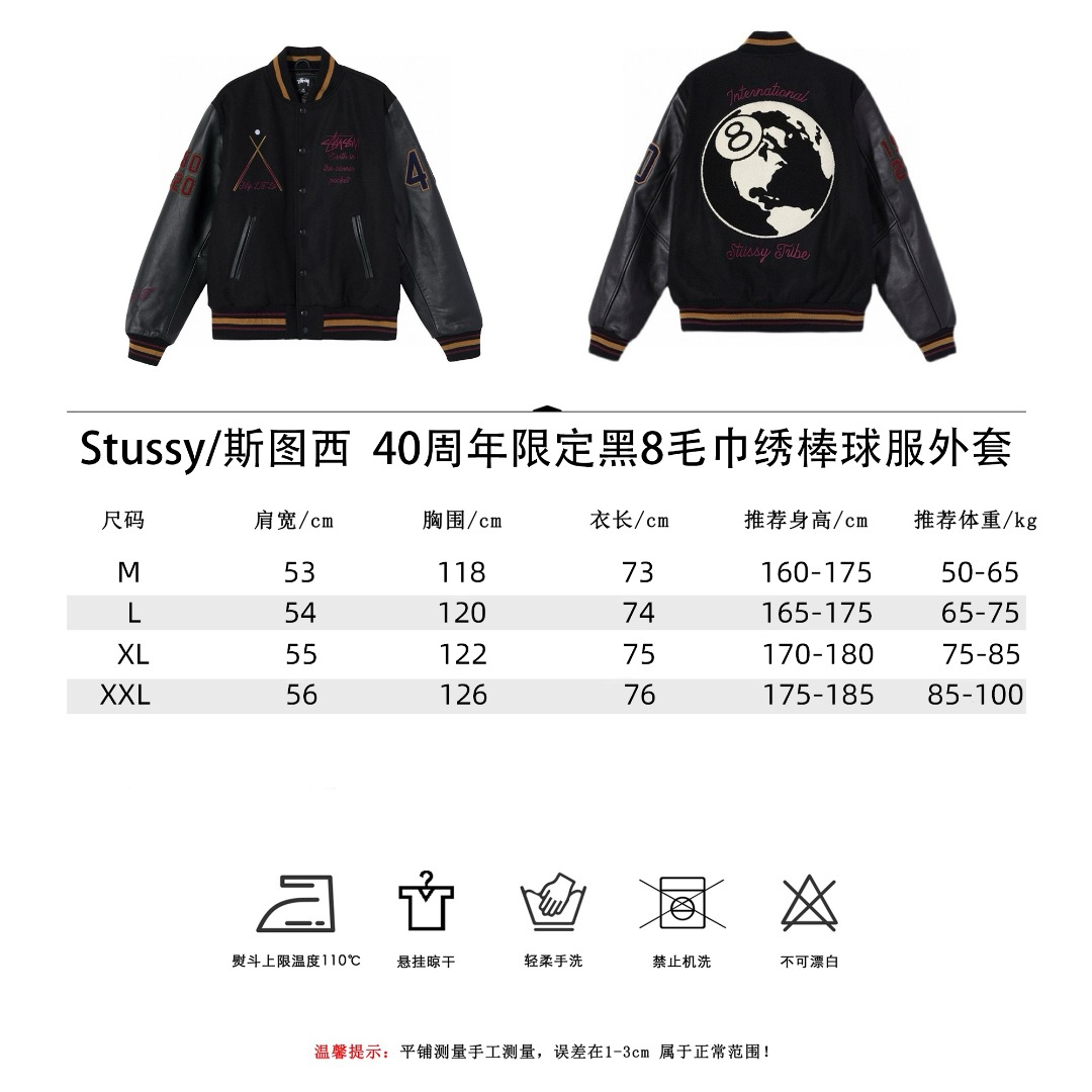 Stussy/斯图西 40周年限定黑8毛巾绣棒球服外套 黑色