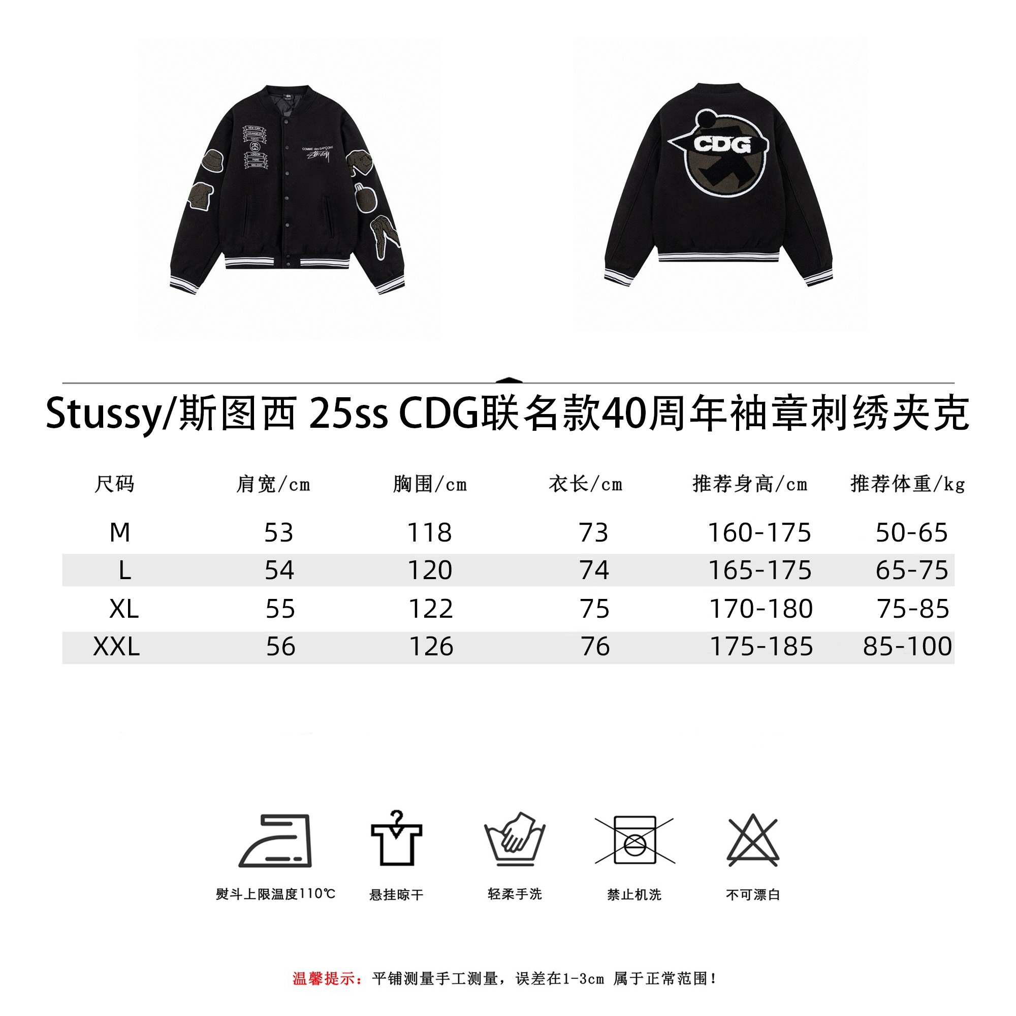 Stussy/斯图西 25SSCDG联名款40周年袖章刺绣夹克
