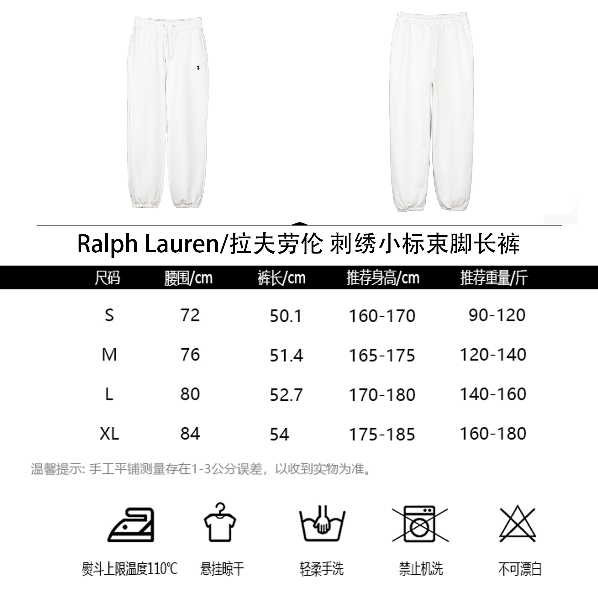RALPH LAUREN/拉夫劳伦 24Fw 基础款小马刺绣束口长裤