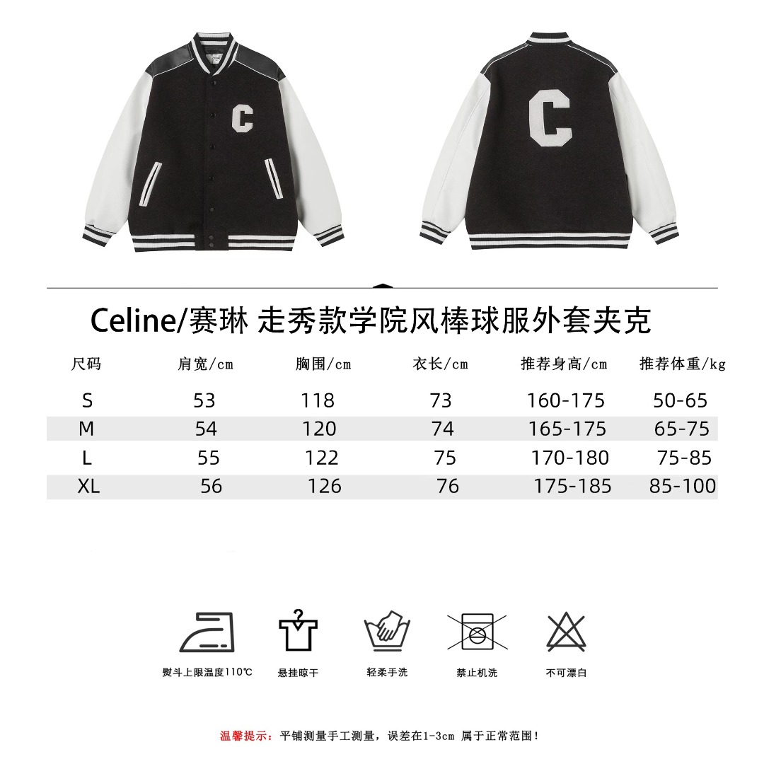 Celine/赛琳 走秀款学院风棒球服外套夹克