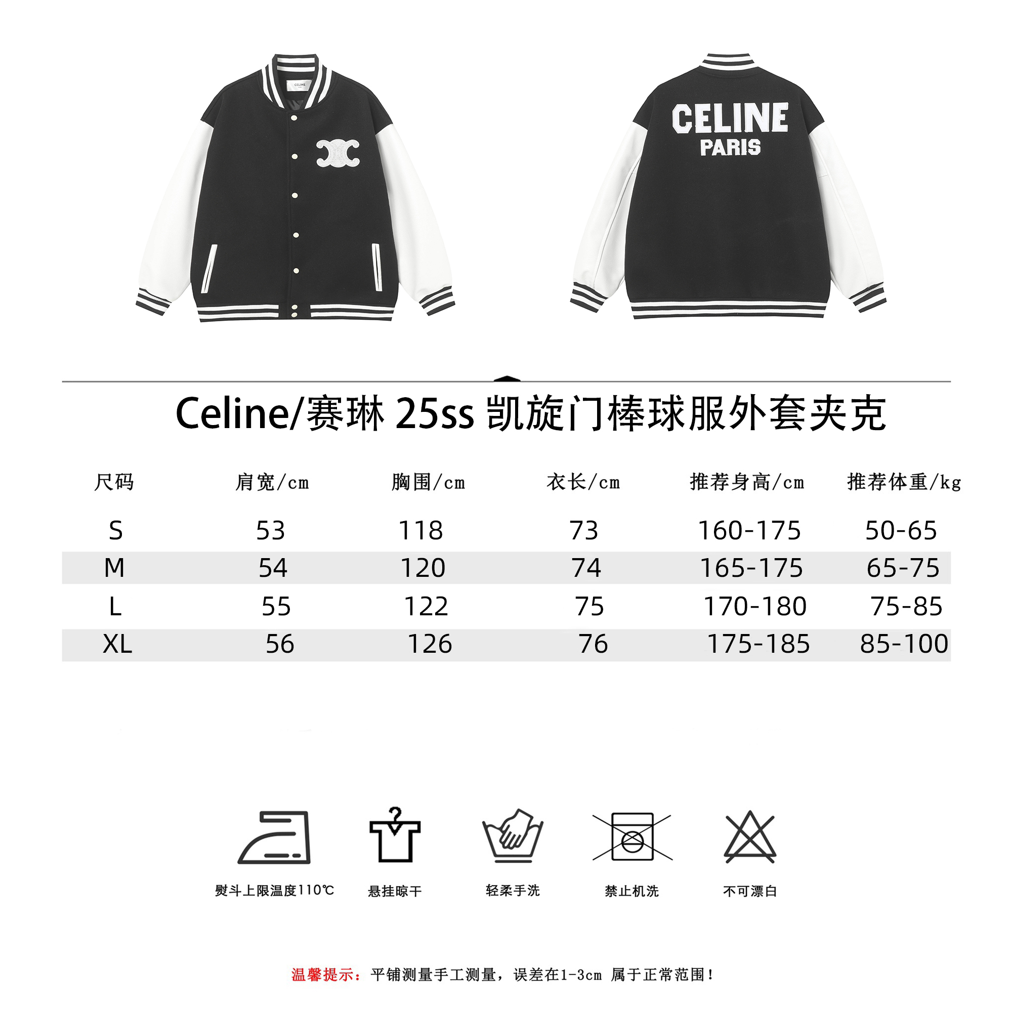 Celine/赛琳 25ss 凯旋门棒球服外套夹克
