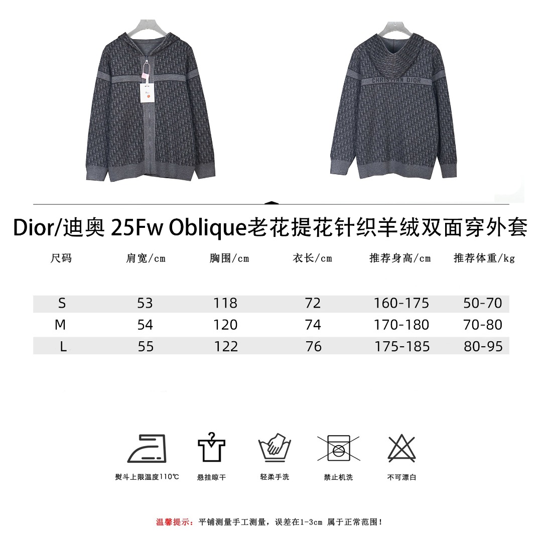 Dior/迪奥 25Fw Oblique老花提花针织羊绒双面穿外套