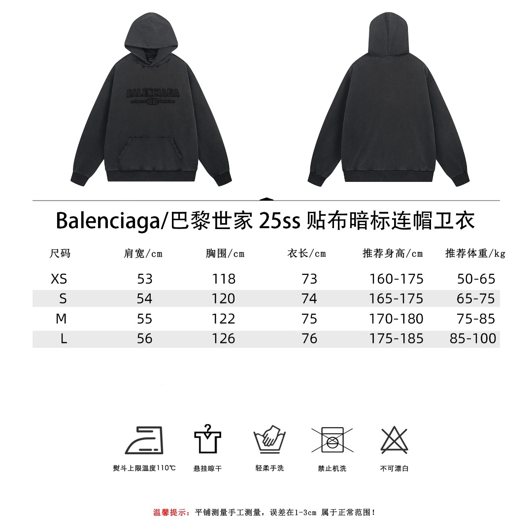 Balenciaga/巴黎世家 25ss贴布暗标连帽卫衣 洗水黑
