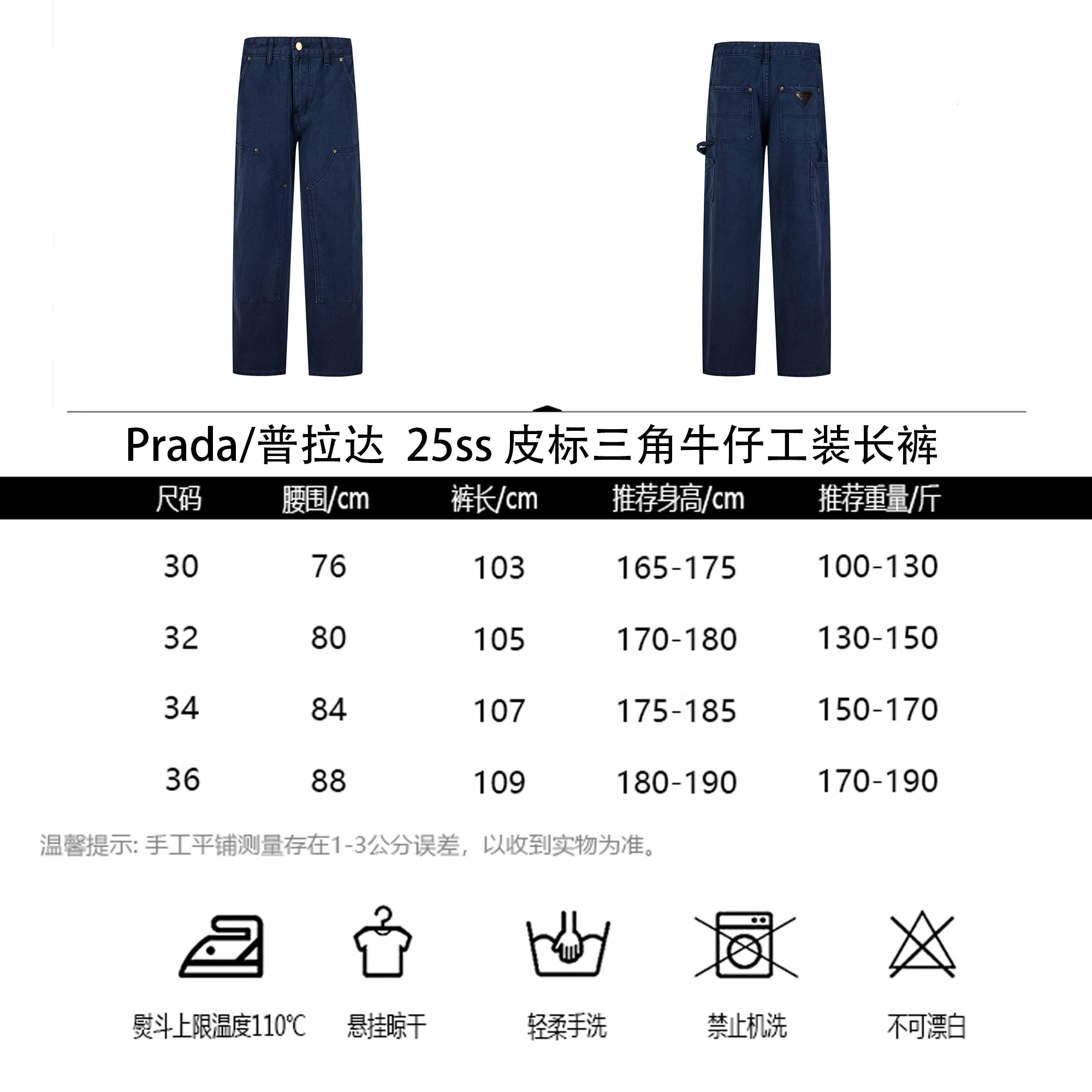 Prada/普拉达 25ss 皮标三角牛仔工装长裤