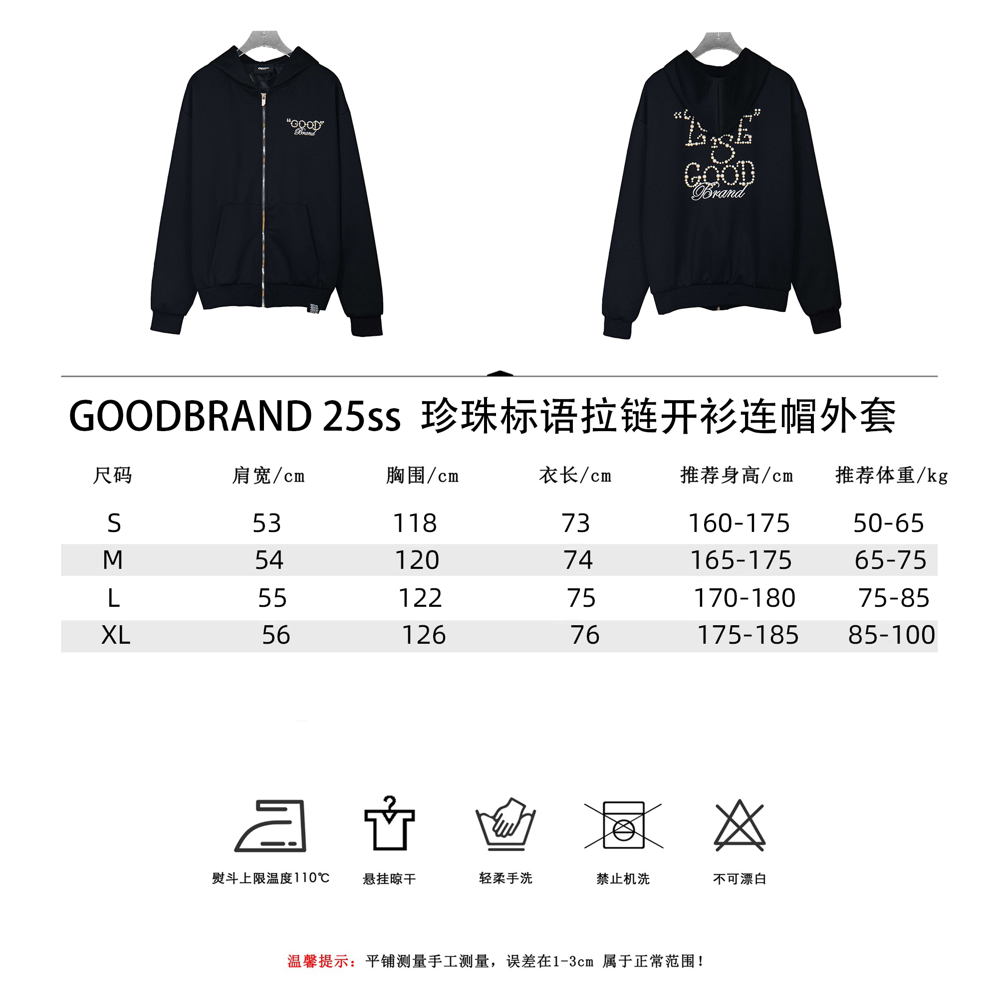 GOODBRAND25SS珍珠标语拉链开衫连帽外套 黑色 红色