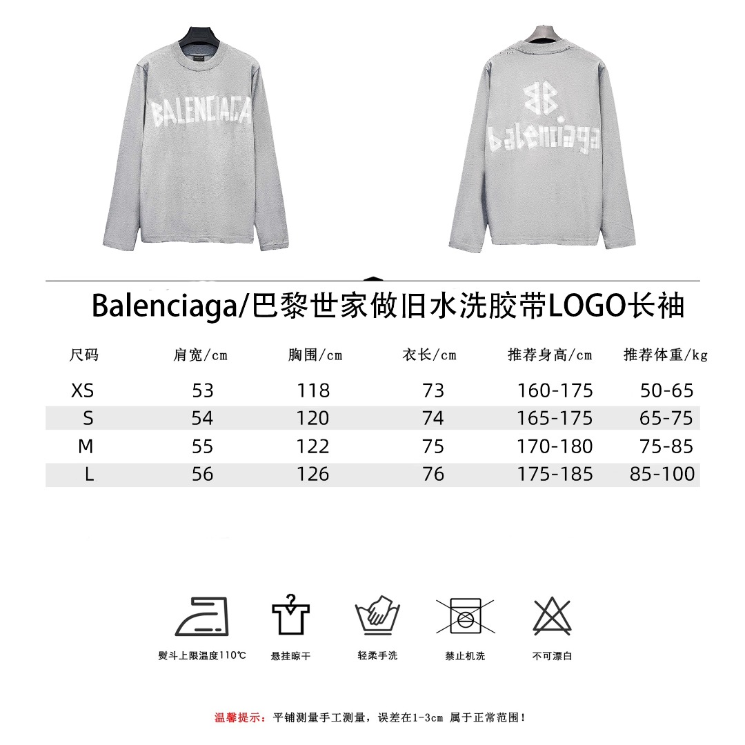 Balenciaga/巴黎世家做旧水洗胶带LOGO长袖 水洗黑 喷砂蓝 白色 灰蓝色 花灰色