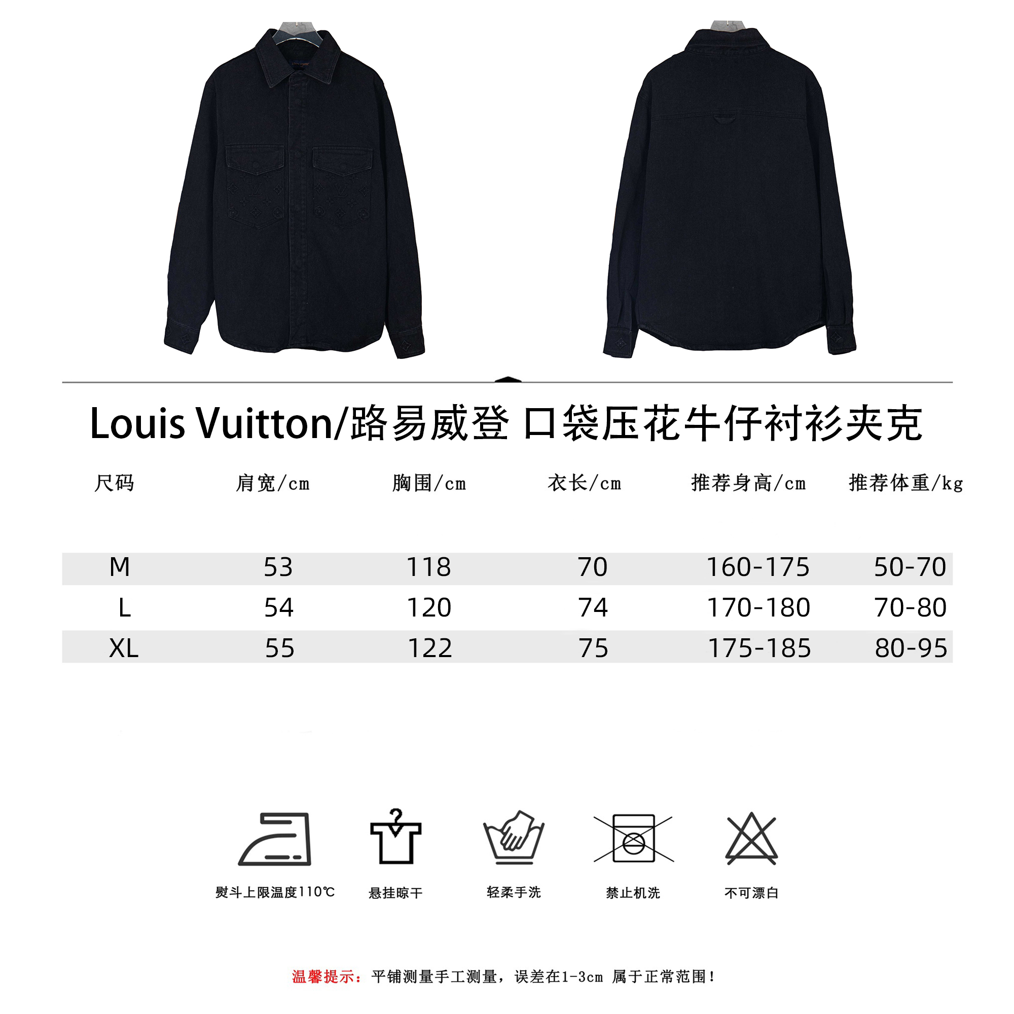 Louis Vuitton/路易威登口袋压花生仔衬衫夹克