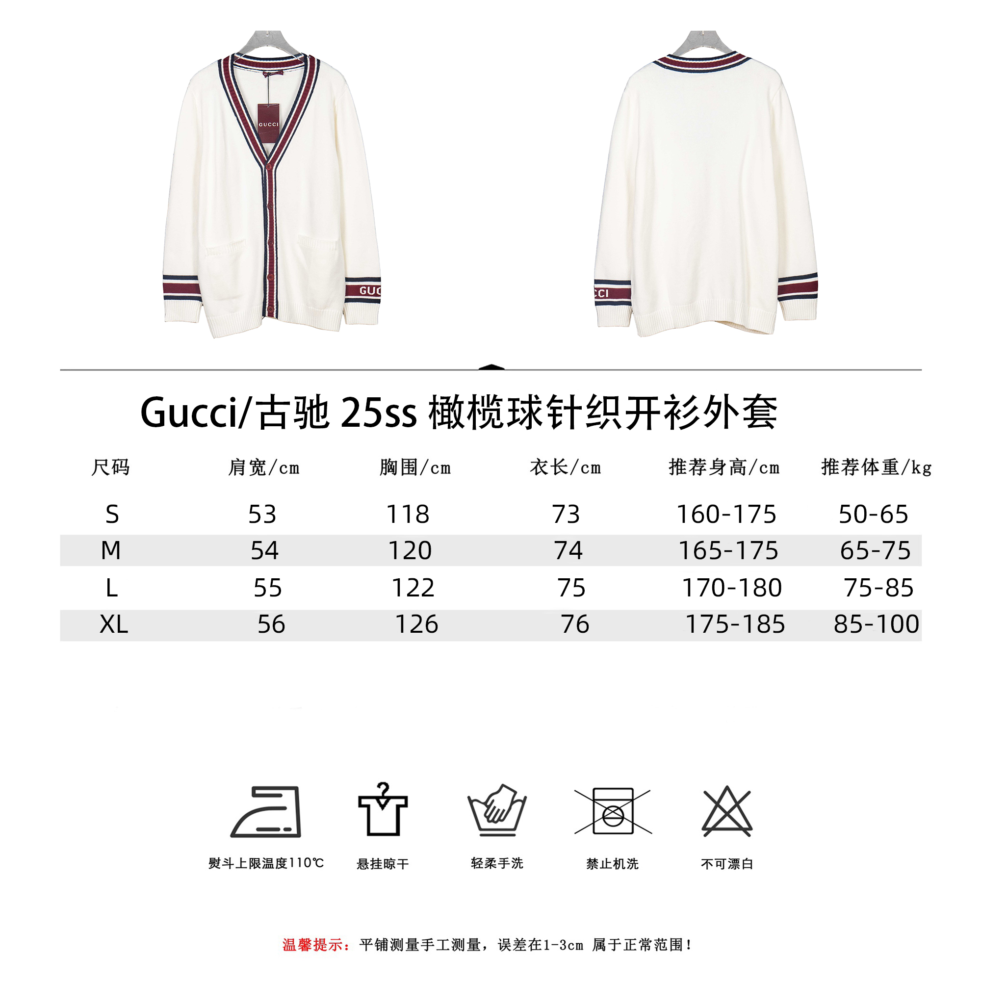 Gucci/古驰 25ss 橄榄球针织开衫外套