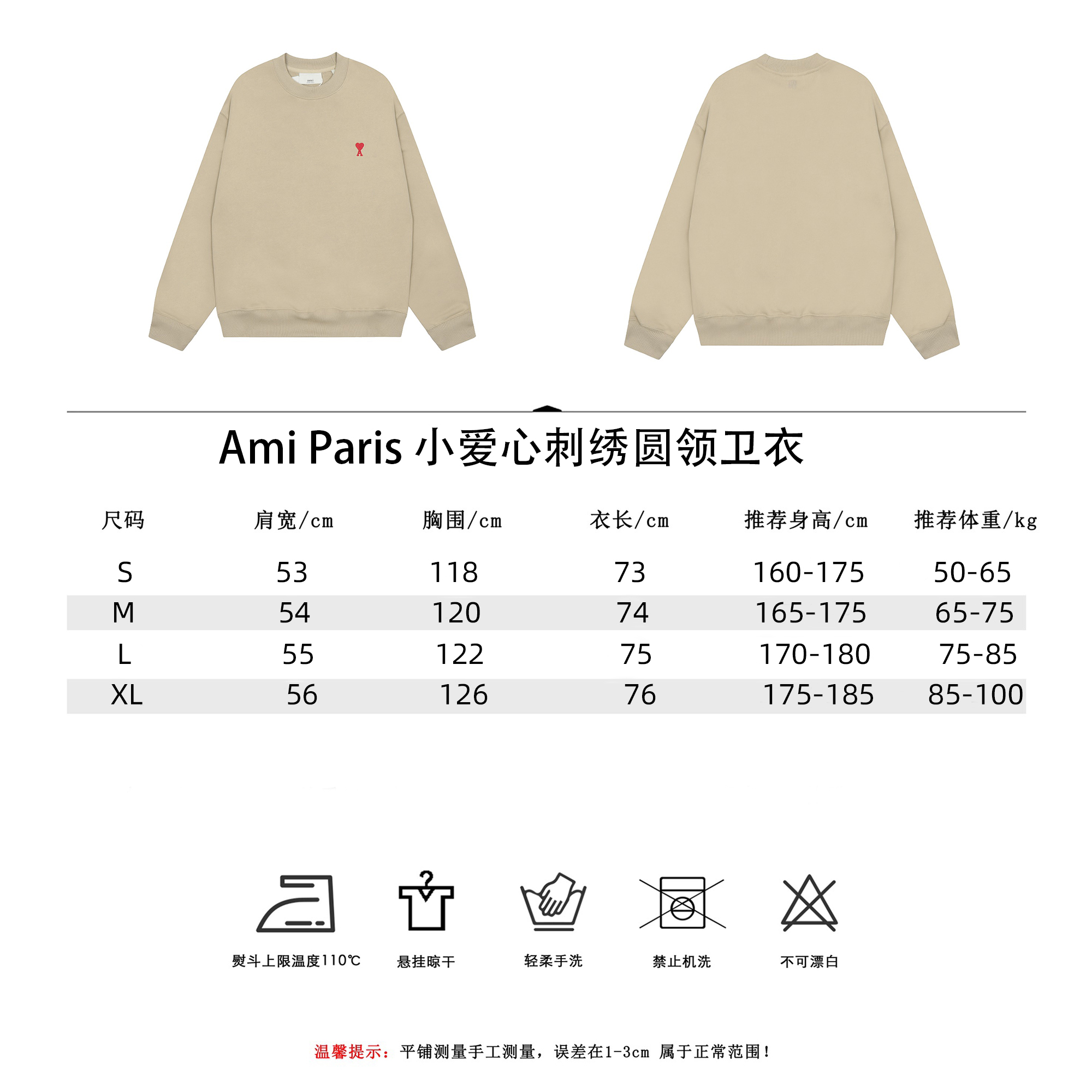 Ami Paris 小爱心刺绣圆领卫衣