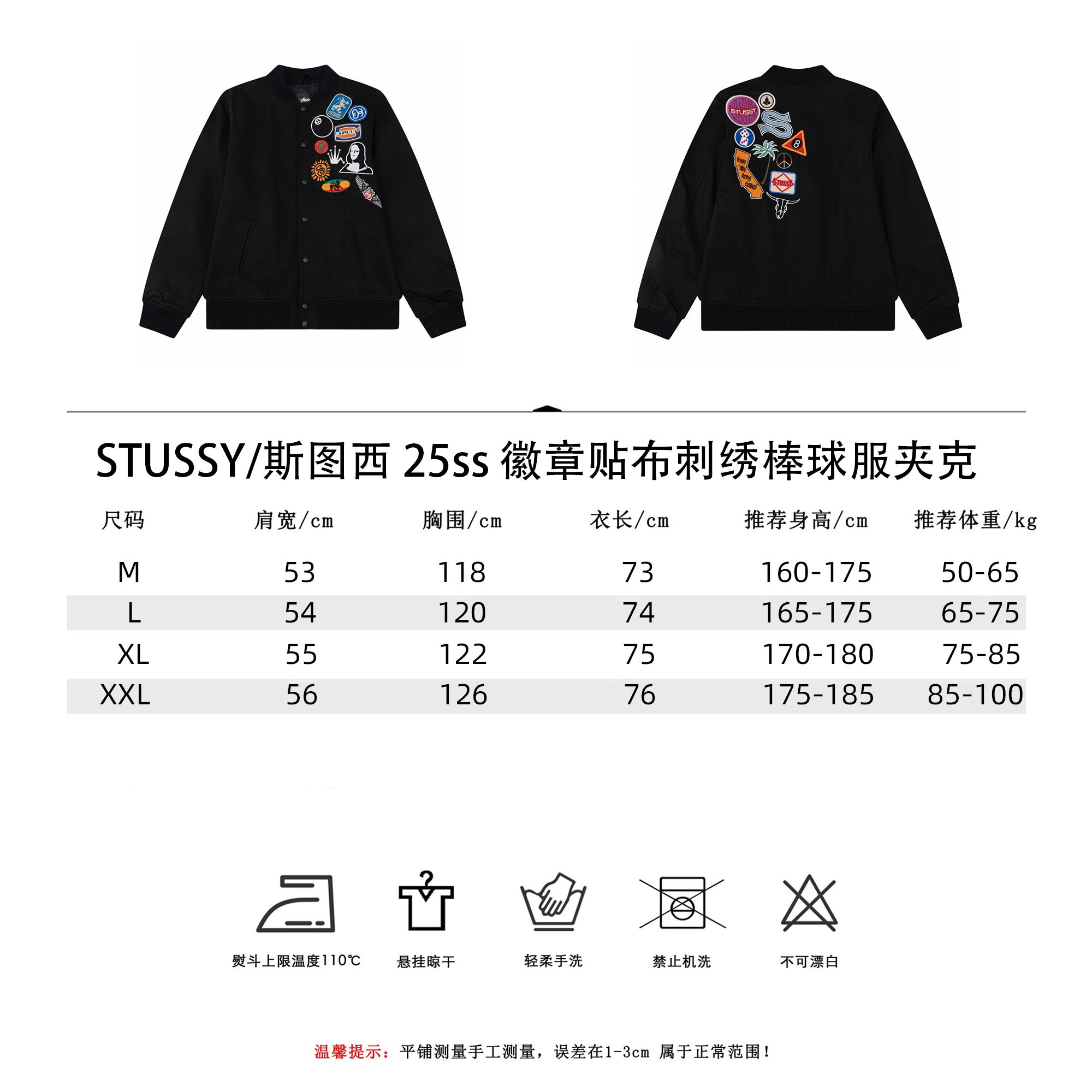 STUSSY/斯图西25ss徽章贴布刺绣棒球服夹克