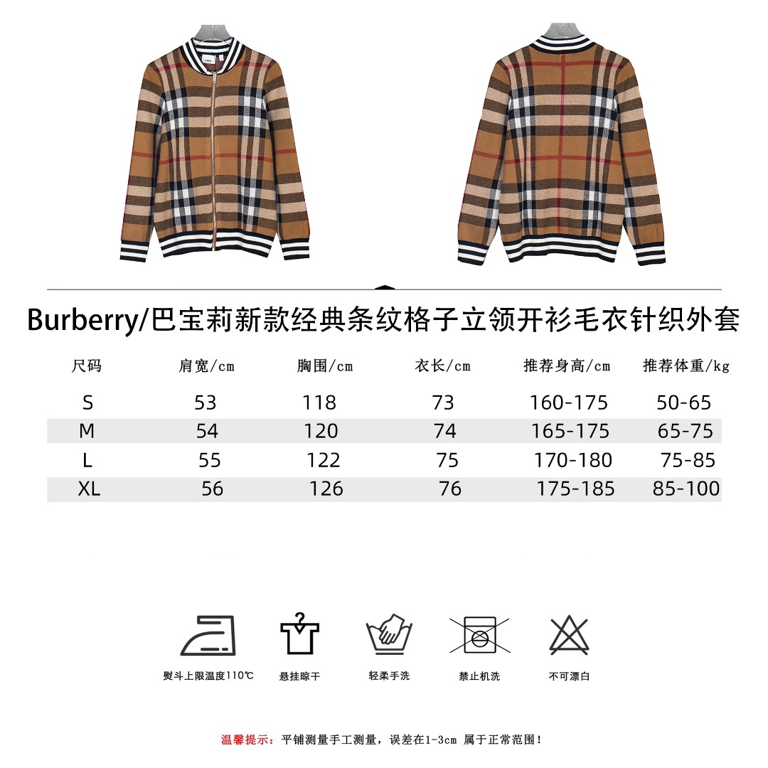 Burberry/巴宝莉新款经典条纹格子立领开衫毛衣针织外套