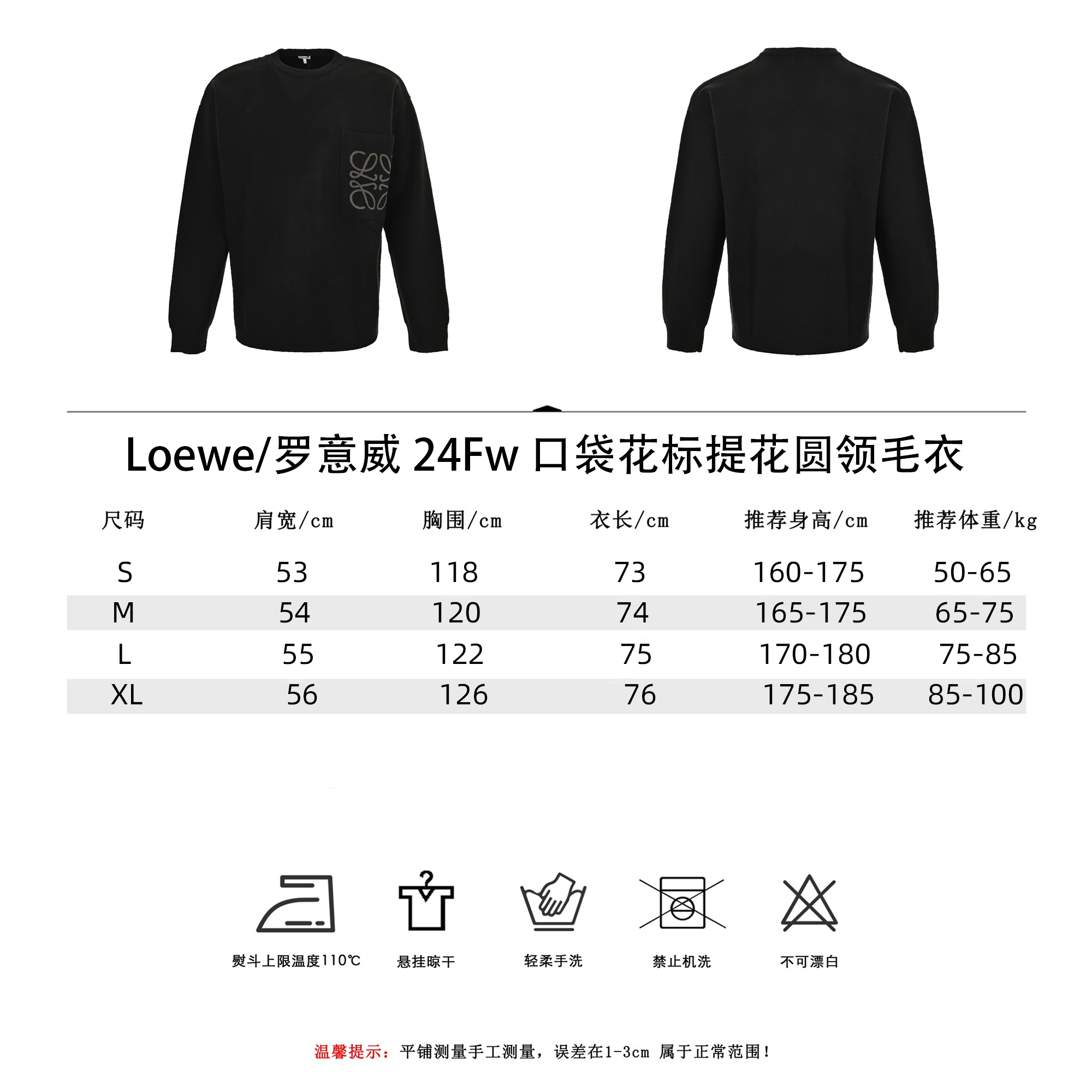 Loewe/罗意威 24Fw 口袋花标提花圆领毛衣