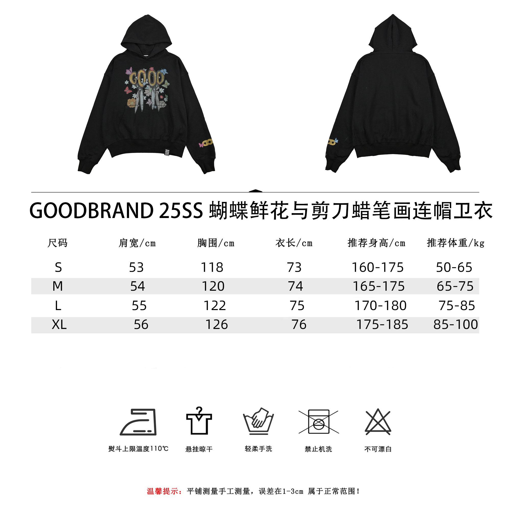 GOODBRAND25SS蝴蝶鲜花与剪刀蜡笔画连帽卫衣 黑色 灰色