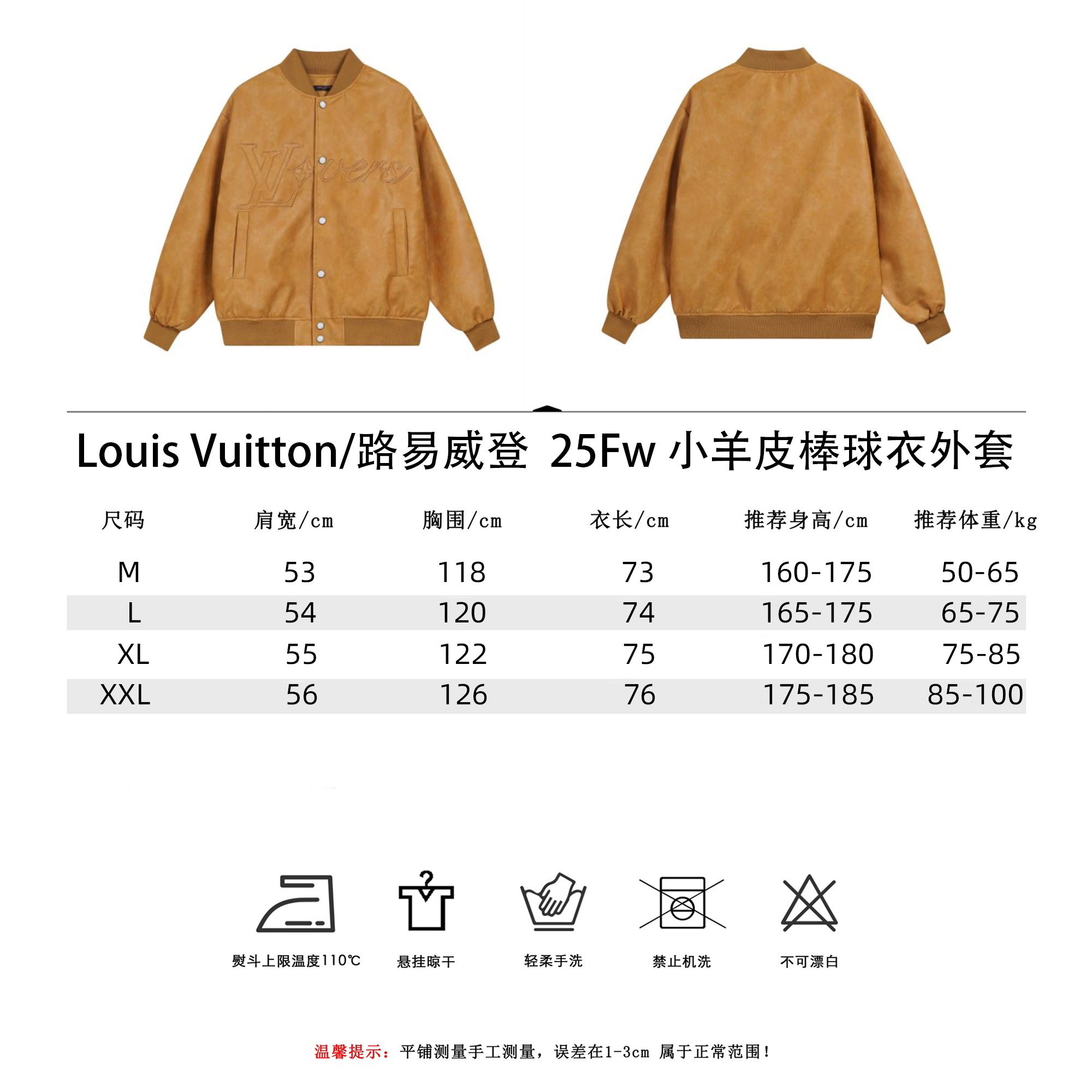Louis Vuitton/路易威登 25Fw 小羊皮棒球衣外套