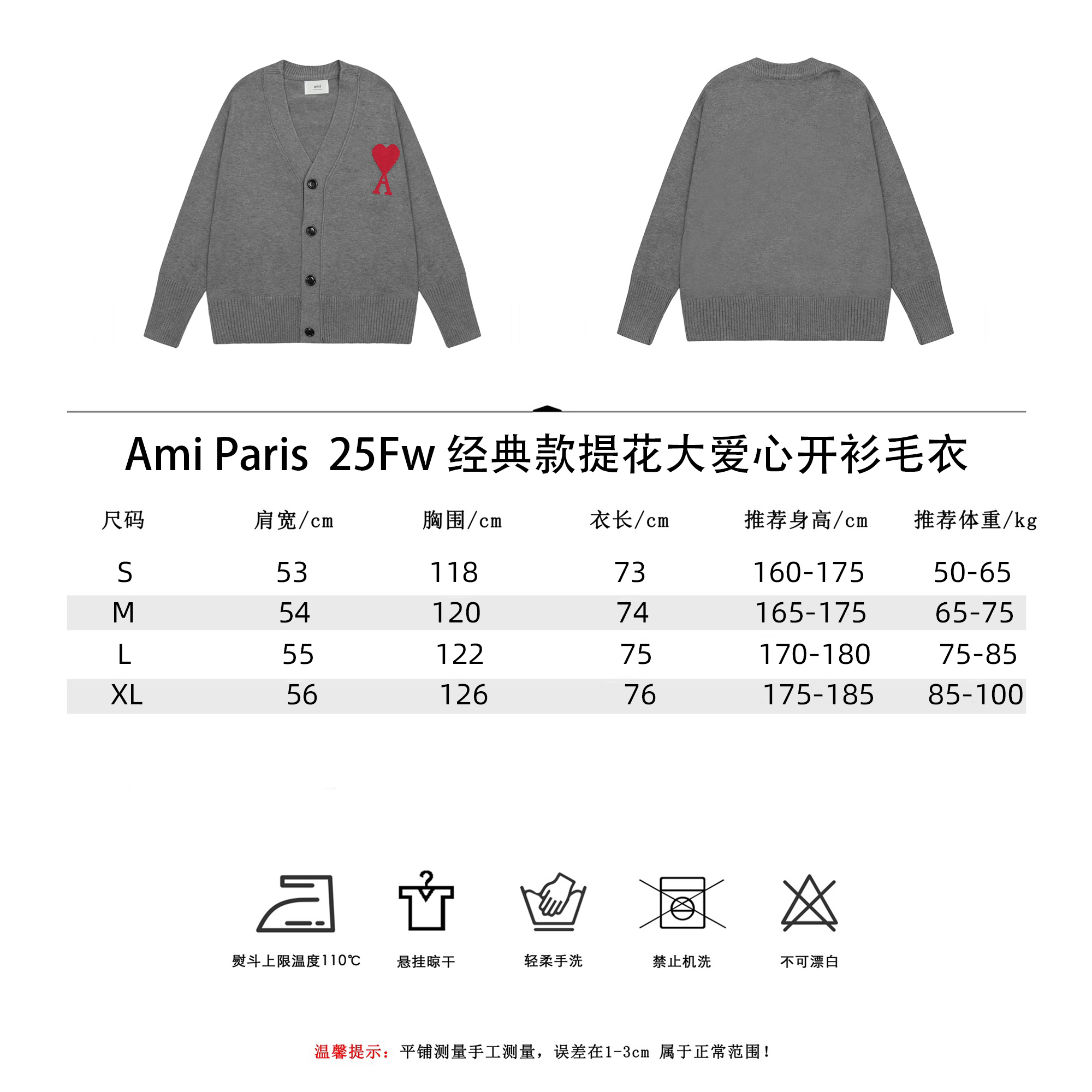 AmiParis 25Fw经典款提花大爱心开衫毛衣