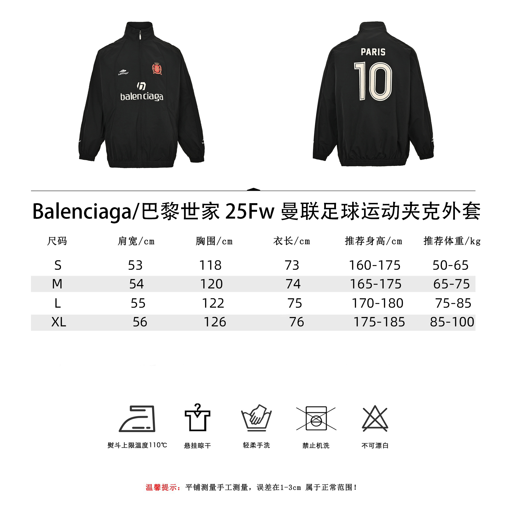 Balenciaga/巴黎世家 23Fw 曼联足球运动夹克外套-莆田鞋,莆田鞋货源,高仿鞋,高仿鞋货源,安福档口,莆田高仿鞋,莆田鞋批发,高仿鞋批发,莆田高仿运动鞋,高仿运动鞋,莆田运动鞋 Balenciaga/巴黎世家 23Fw 曼联足球运动夹克外套