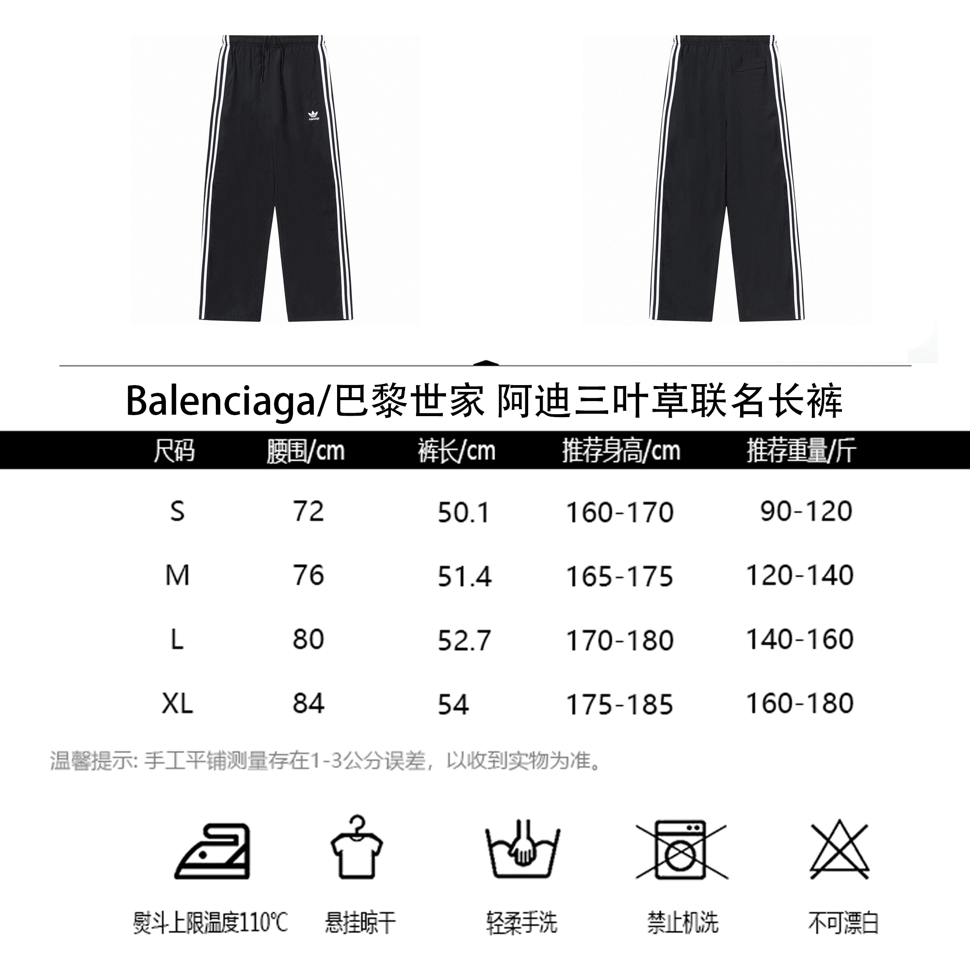 Balenciaga/巴黎世家 阿迪三叶草联名长裤-莆田鞋,莆田鞋货源,高仿鞋,高仿鞋货源,安福档口,莆田高仿鞋,莆田鞋批发,高仿鞋批发,莆田高仿运动鞋,高仿运动鞋,莆田运动鞋 Balenciaga/巴黎世家 阿迪三叶草联名长裤