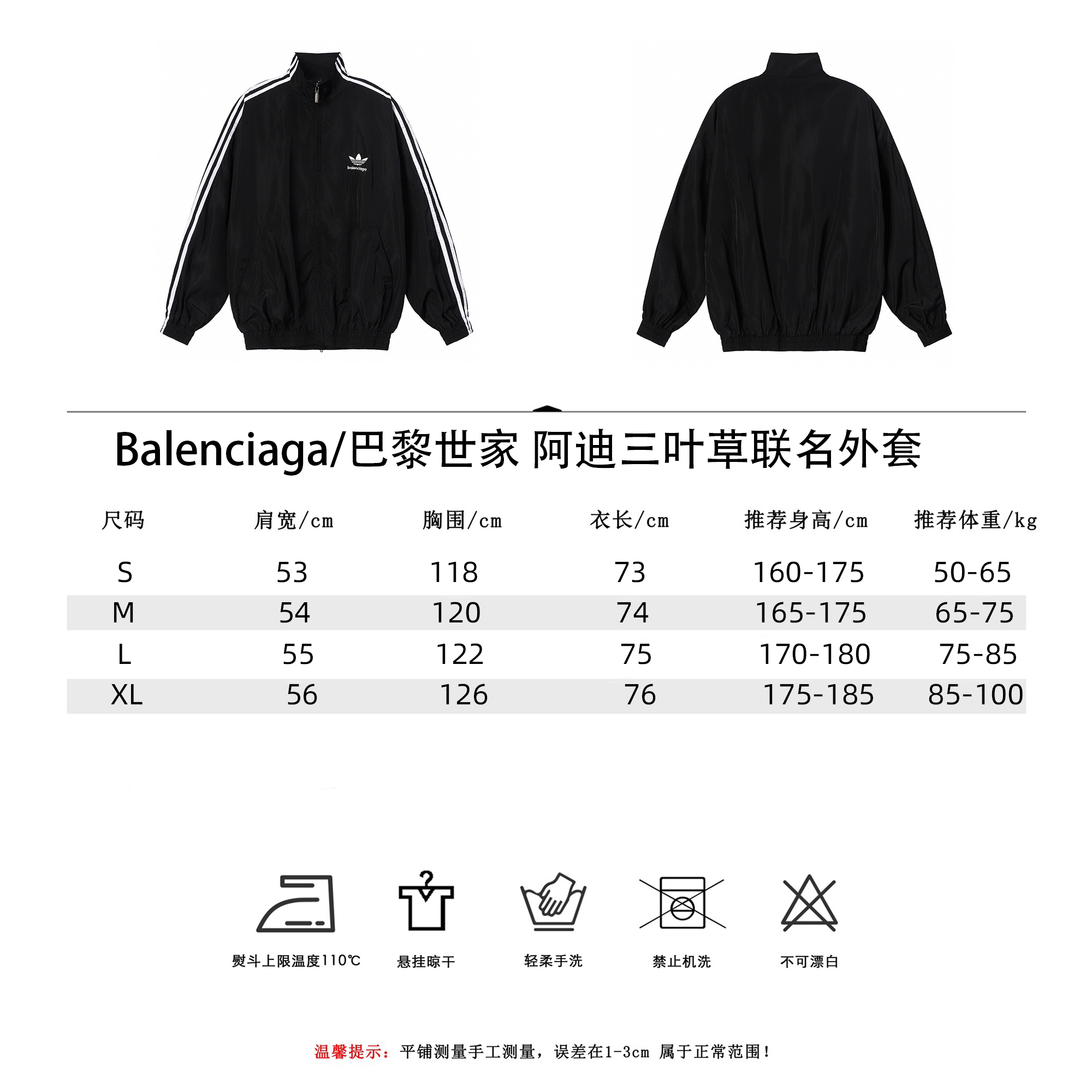 Balenciaga/巴黎世家 阿迪三叶草联名外套