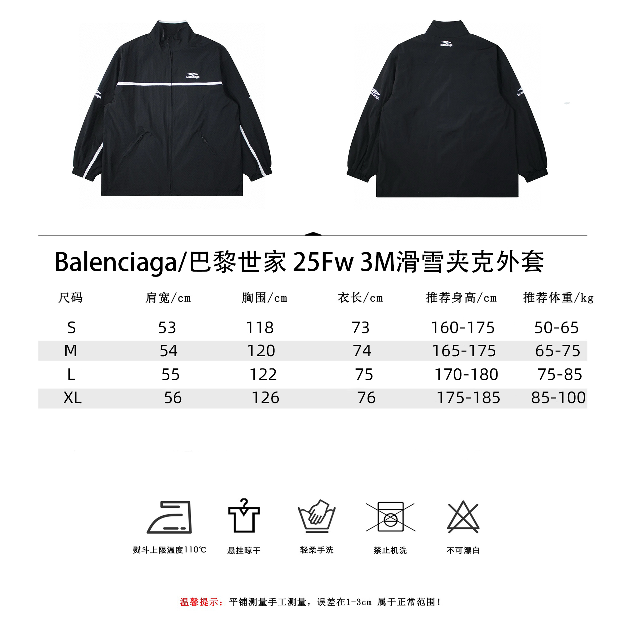 Balenciaga/巴黎世家25FW3M滑雪夹克外套