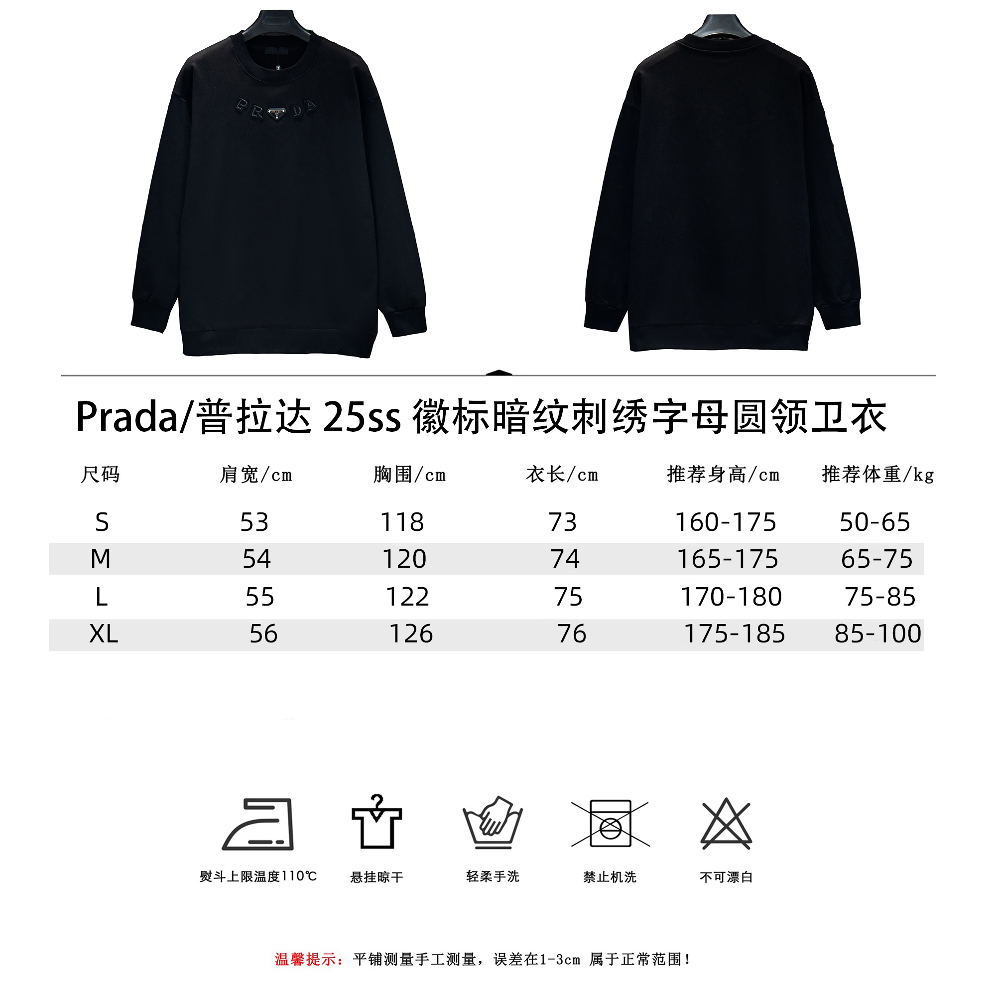 Prada/普拉达 25ss 徽标暗纹刺绣字母圆领卫衣 黑色-莆田鞋,莆田鞋货源,高仿鞋,高仿鞋货源,安福档口,莆田高仿鞋,莆田鞋批发,高仿鞋批发,莆田高仿运动鞋,高仿运动鞋,莆田运动鞋 Prada/普拉达 25ss 徽标暗纹刺绣字母圆领卫衣 黑色