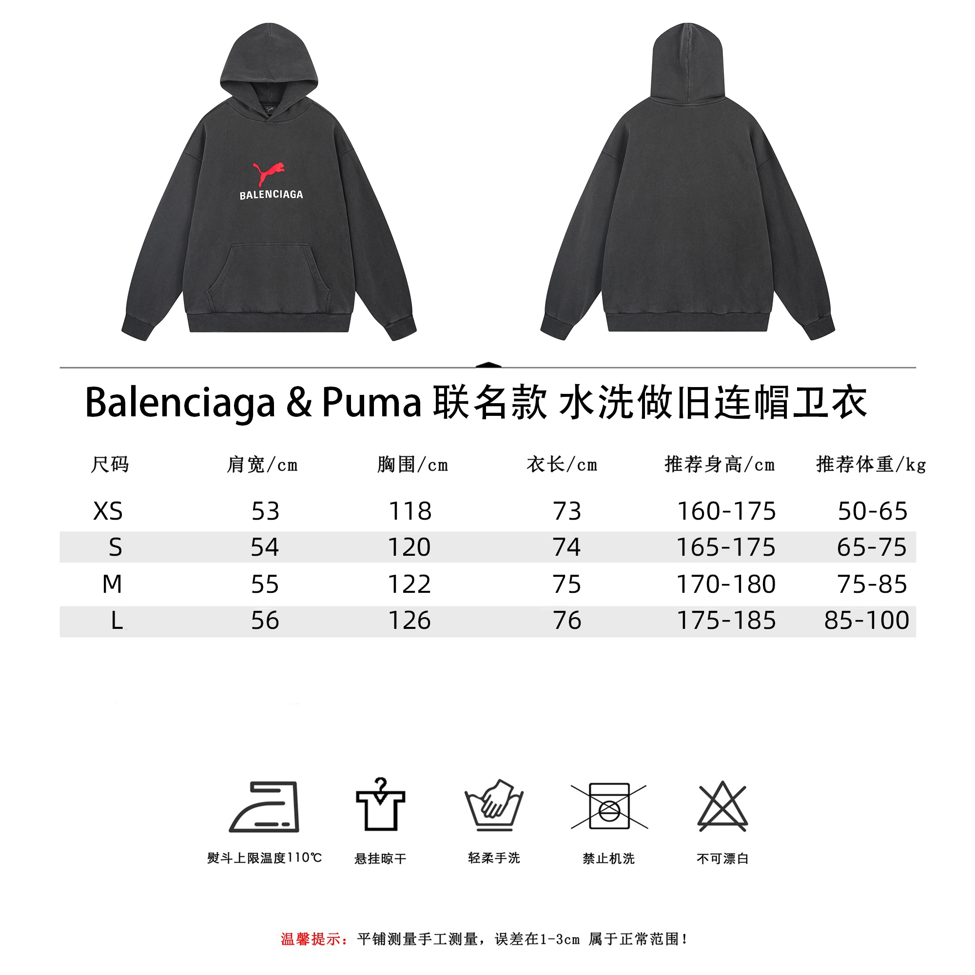 Balenciaga&Puma联名款 水洗做旧连帽卫衣 洗水黑-莆田鞋,莆田鞋货源,高仿鞋,高仿鞋货源,安福档口,莆田高仿鞋,莆田鞋批发,高仿鞋批发,莆田高仿运动鞋,高仿运动鞋,莆田运动鞋 Balenciaga&Puma联名款 水洗做旧连帽卫衣 洗水黑