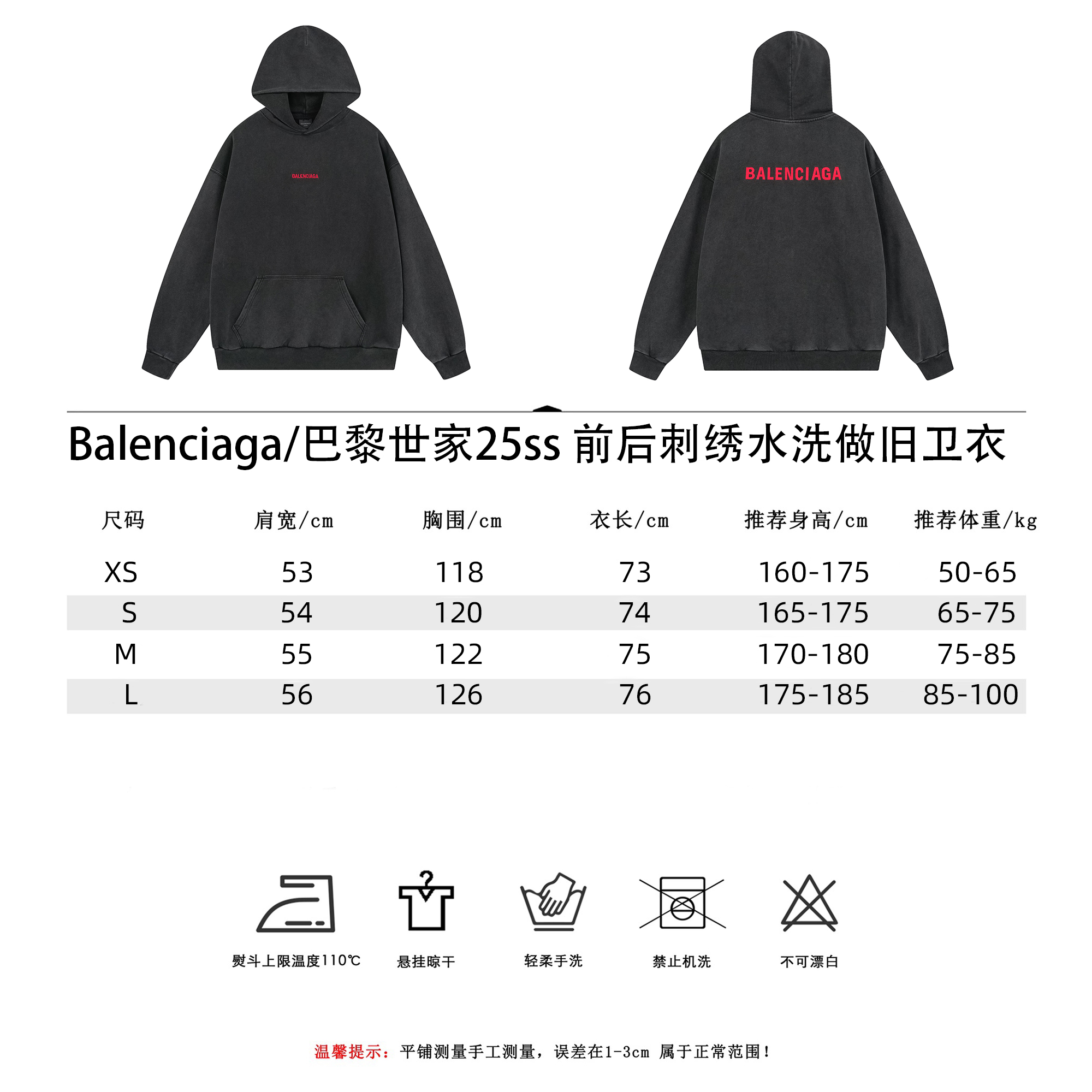 Balenciaga/巴黎世家25ss前后刺绣水洗做旧卫衣洗水黑