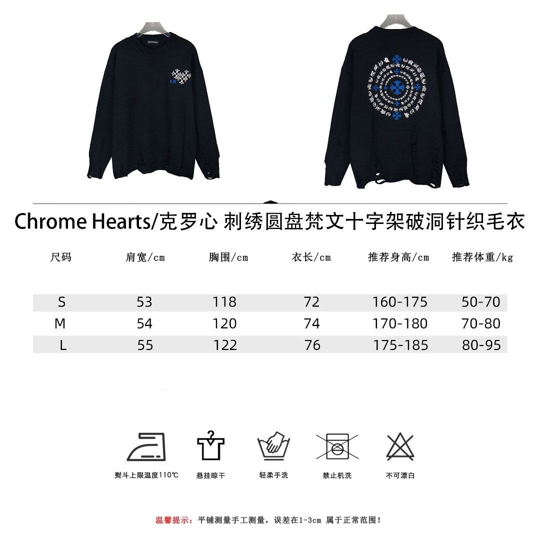 Chrome Hearts/克罗心刺绣圆盘梵文十字架破洞针织毛衣
