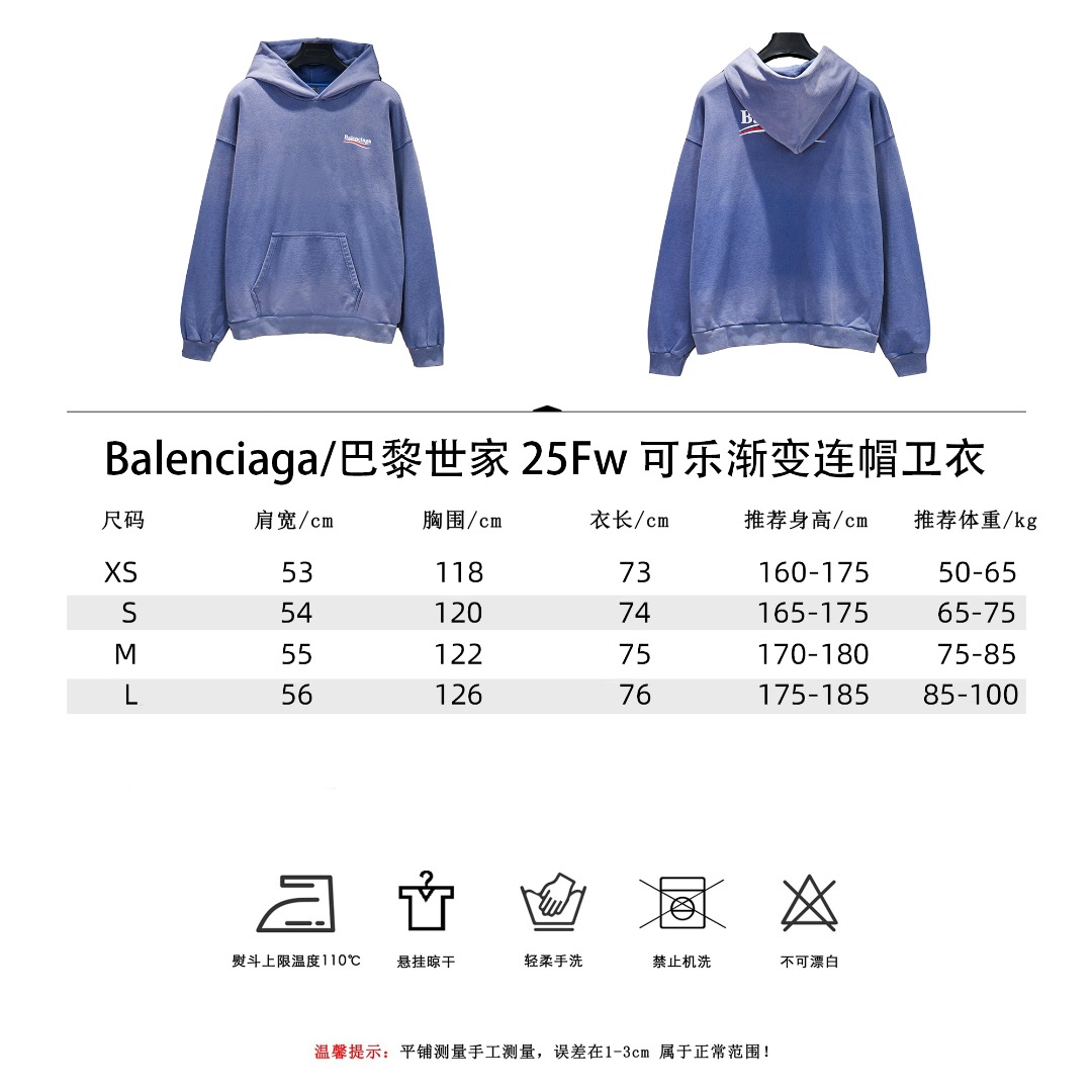 Balenciaga/巴黎世家 25Fw可乐渐变连帽卫衣 喷砂蓝