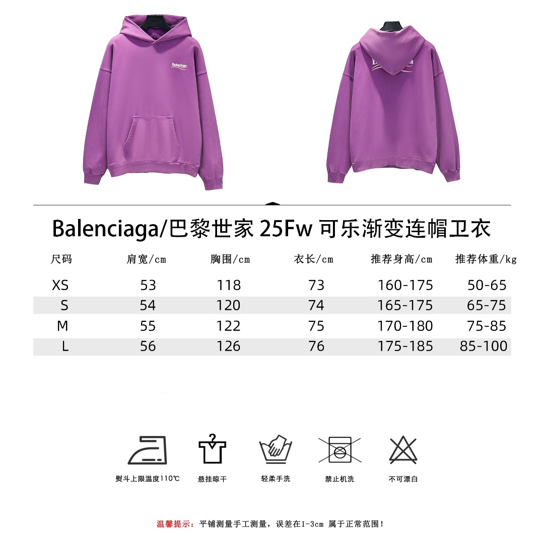 Balenciaga/巴黎世家 25Fw可乐渐变连帽卫衣 水洗紫