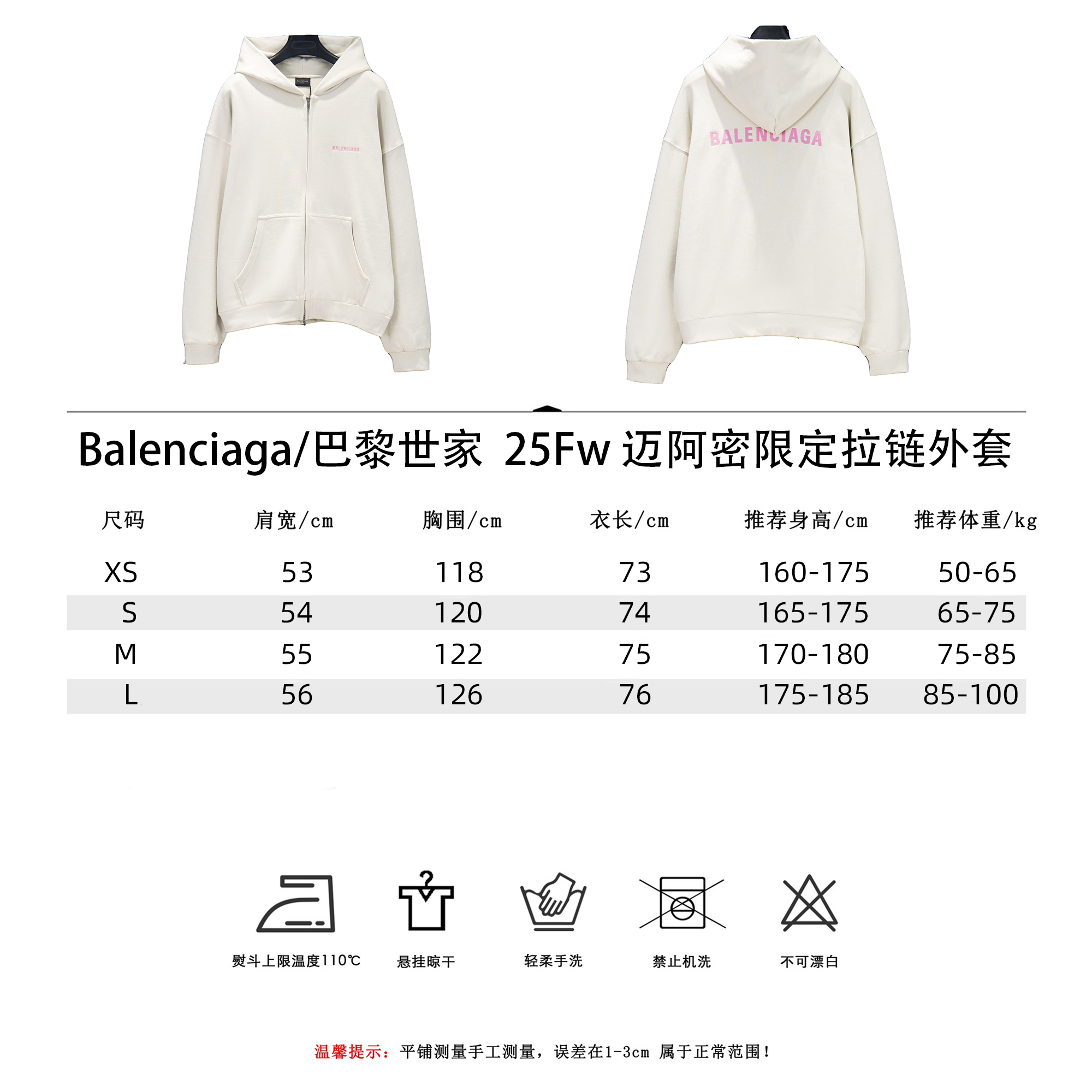 Balenciaga/巴黎世家 25Fw迈阿密限定拉链外套 灰白