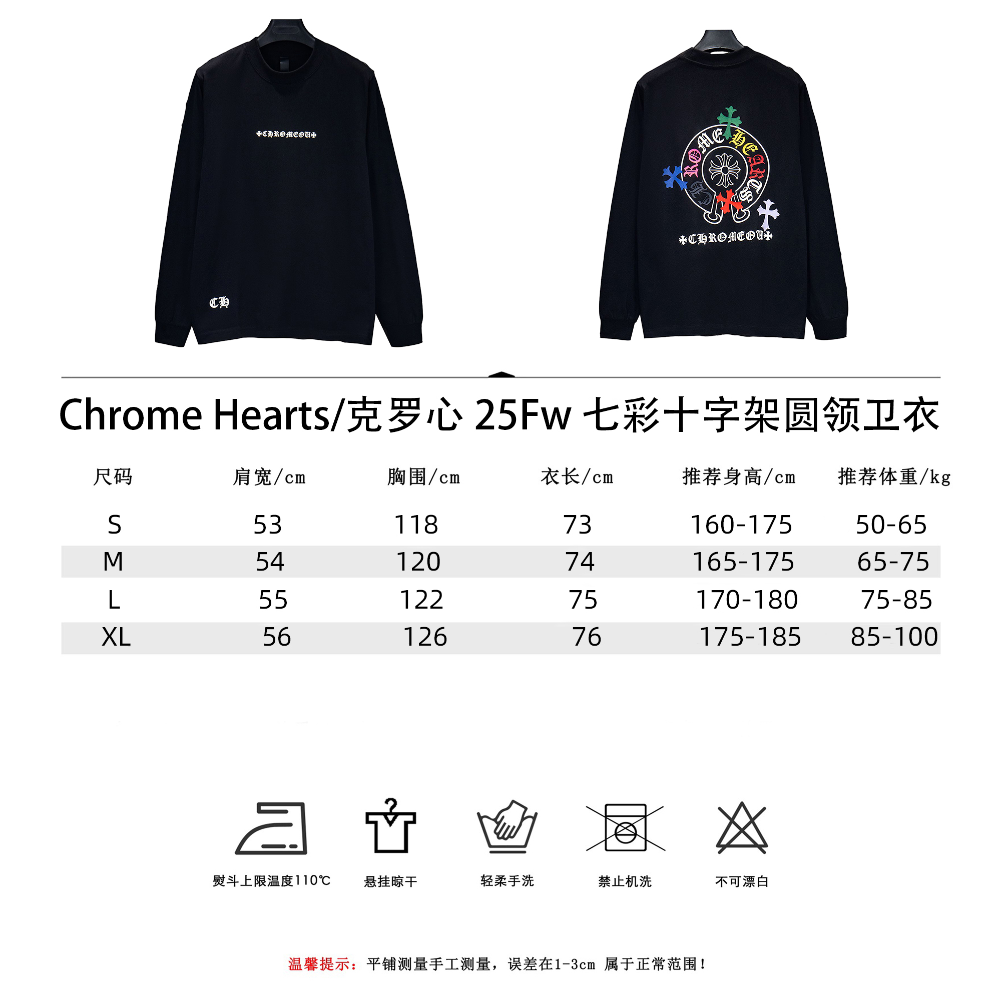 Chrome Hearts/克罗心 25Fw七彩十字架圆领卫衣-High Quatity Cheap Brand wholesale wholesaler seller Clothes Bags handbags Sneakers Top Fashion Clothing Shoes from China Factory Chinese suppliers best Quality Beautiful Price Chrome Hearts/克罗心 25Fw七彩十字架圆领卫衣