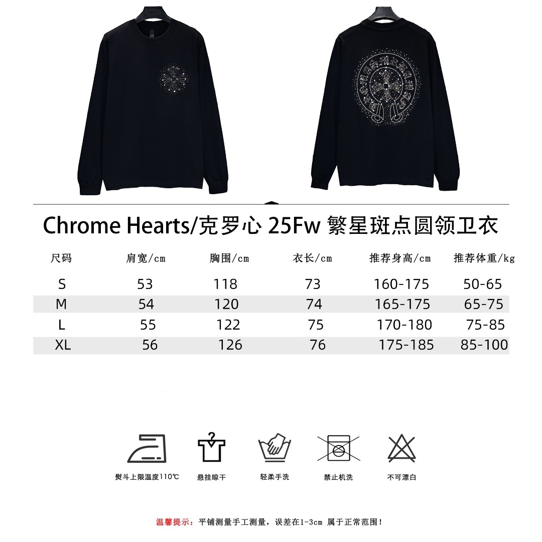 Chrome Hearts/克罗心25Fw繁星斑点圆领卫衣