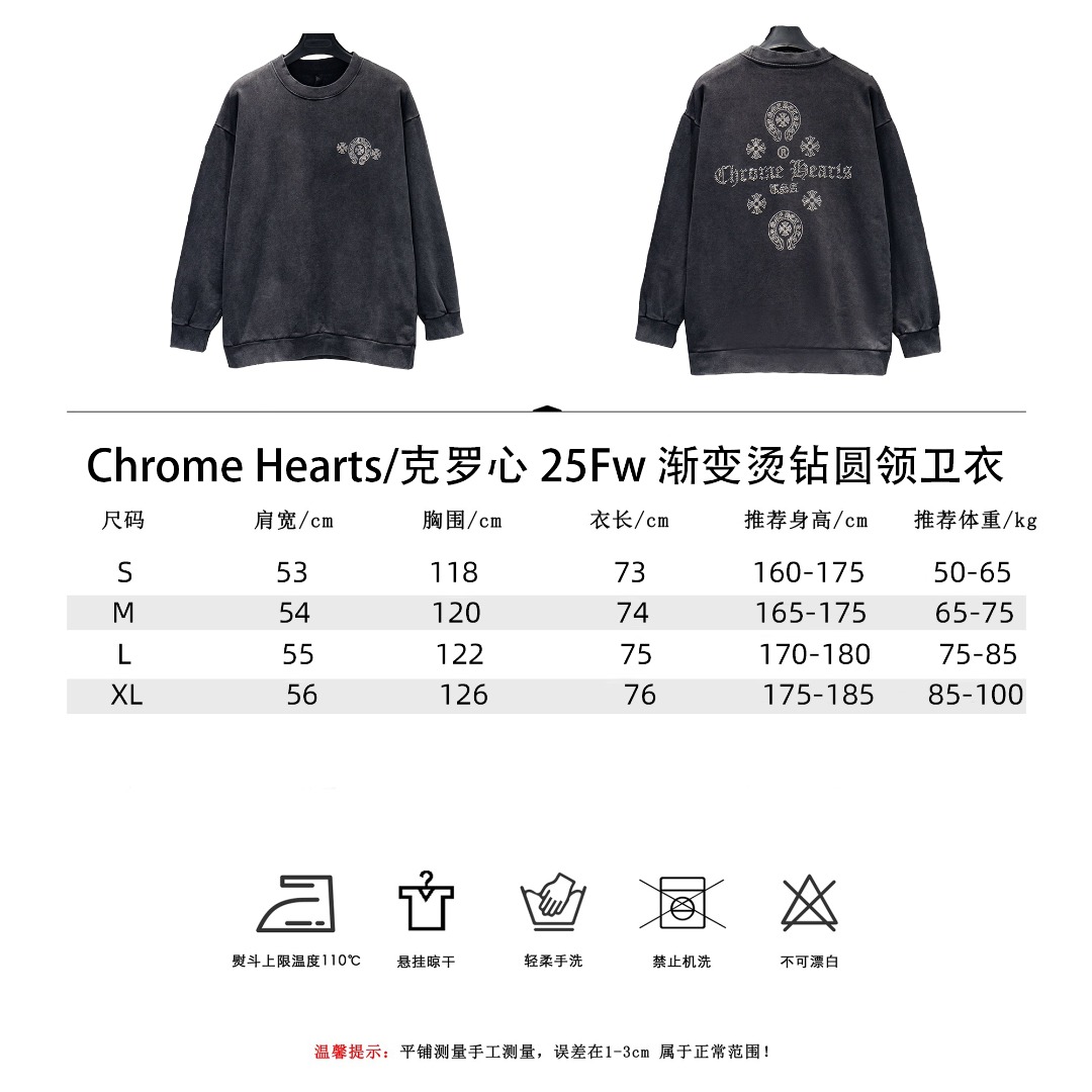 Chrome Hearts/克罗心 25Fw渐变烫钻圆领卫衣 水洗黑 反底炒灰