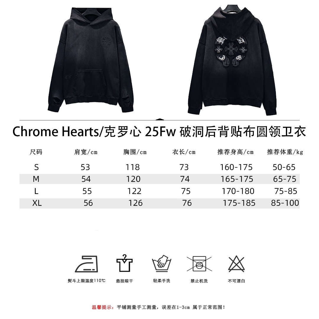 Chrome Hearts/克罗心 25Fw 破洞后背贴布连帽卫衣 喷砂黑