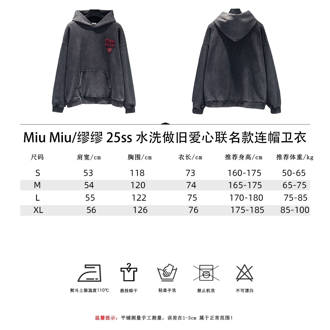 Miu Miu/缪缪 25ss 水洗做旧爱心联名款连帽卫衣