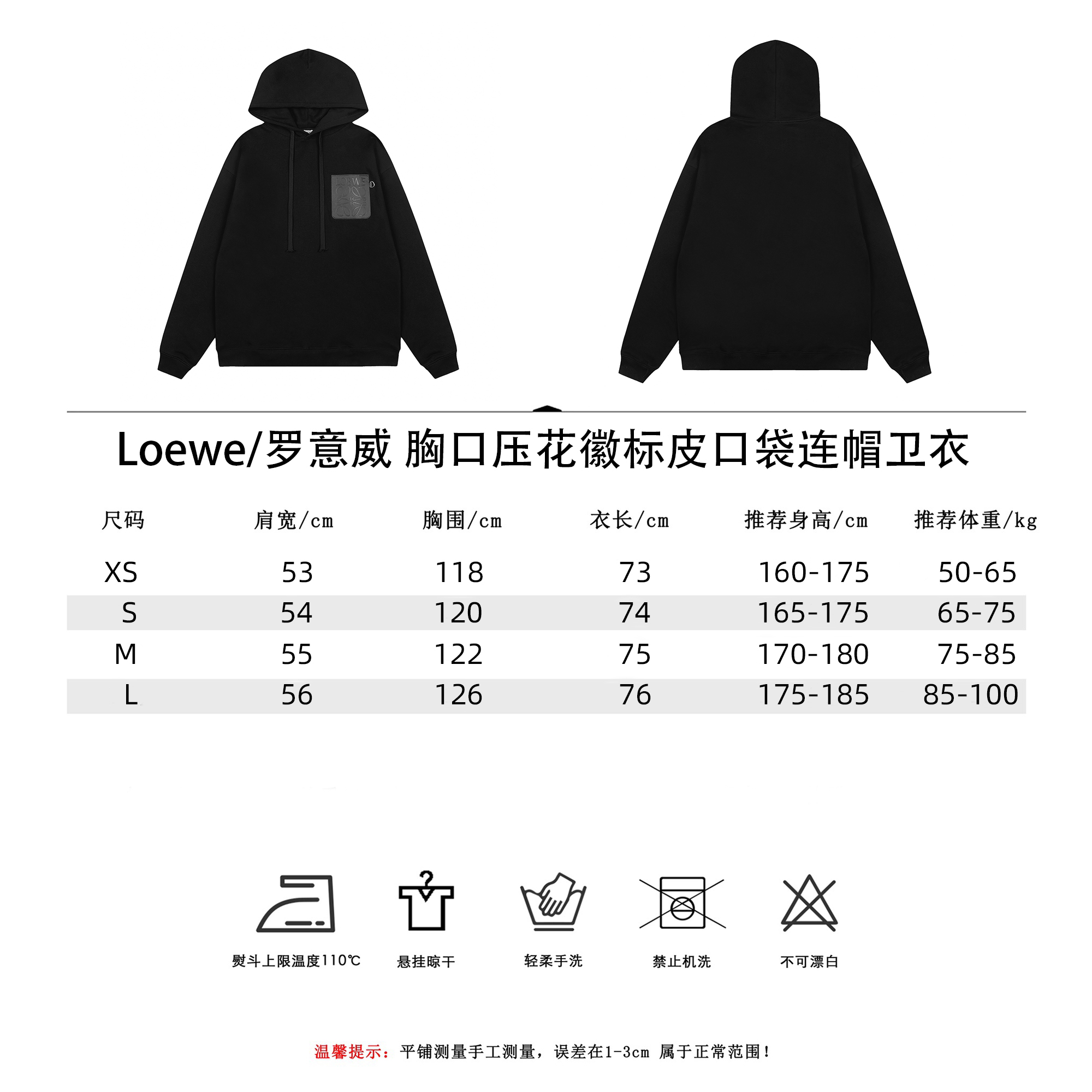 Loewe/罗意威25SS 胸口皮革贴布连帽长袖卫衣