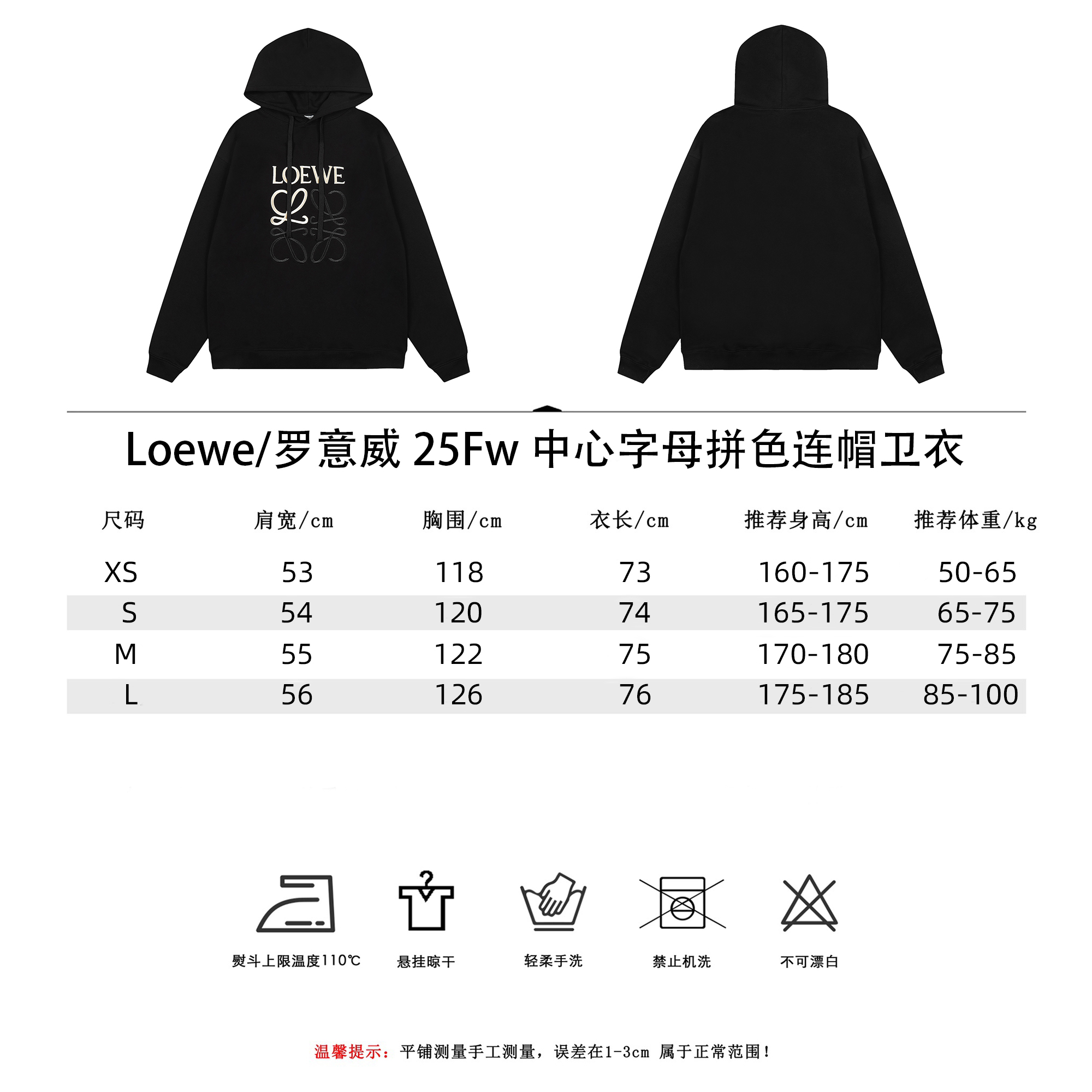 Loewe/罗意威 25Fw 中心字母拼色连帽卫衣